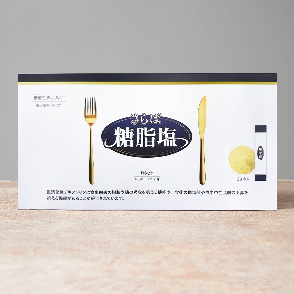 【YouTube通販番組 通販の虎】ラーメンYouTuberSUSURUアンバサダーのダブル機能性サプリ「さらば糖脂塩」特別価格にて掲載されました！