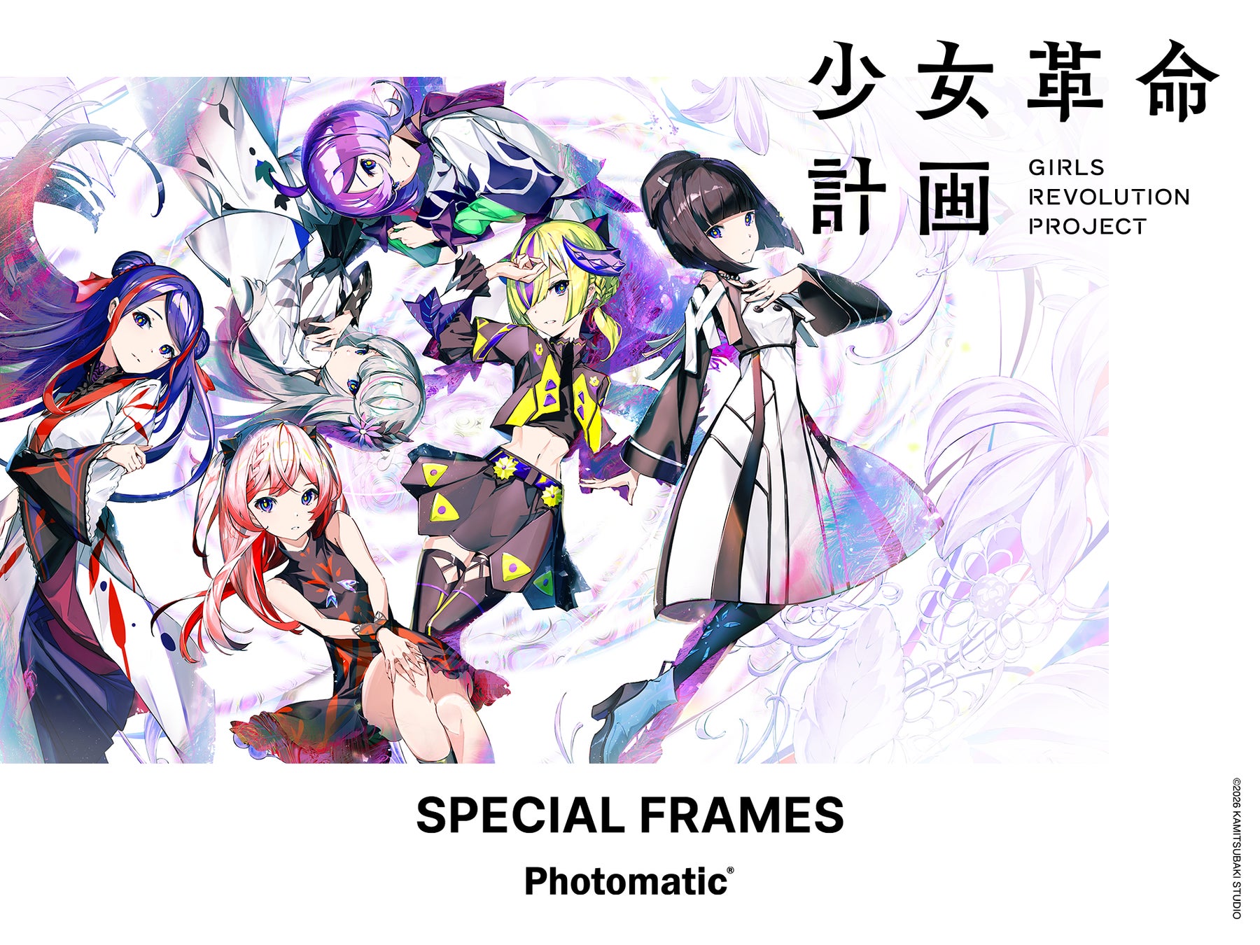 次世代アーティストプロジェクト「少女革命計画」× Photomatic 初のコラボレーションが決定！全国15拠点で限定フレームを展開