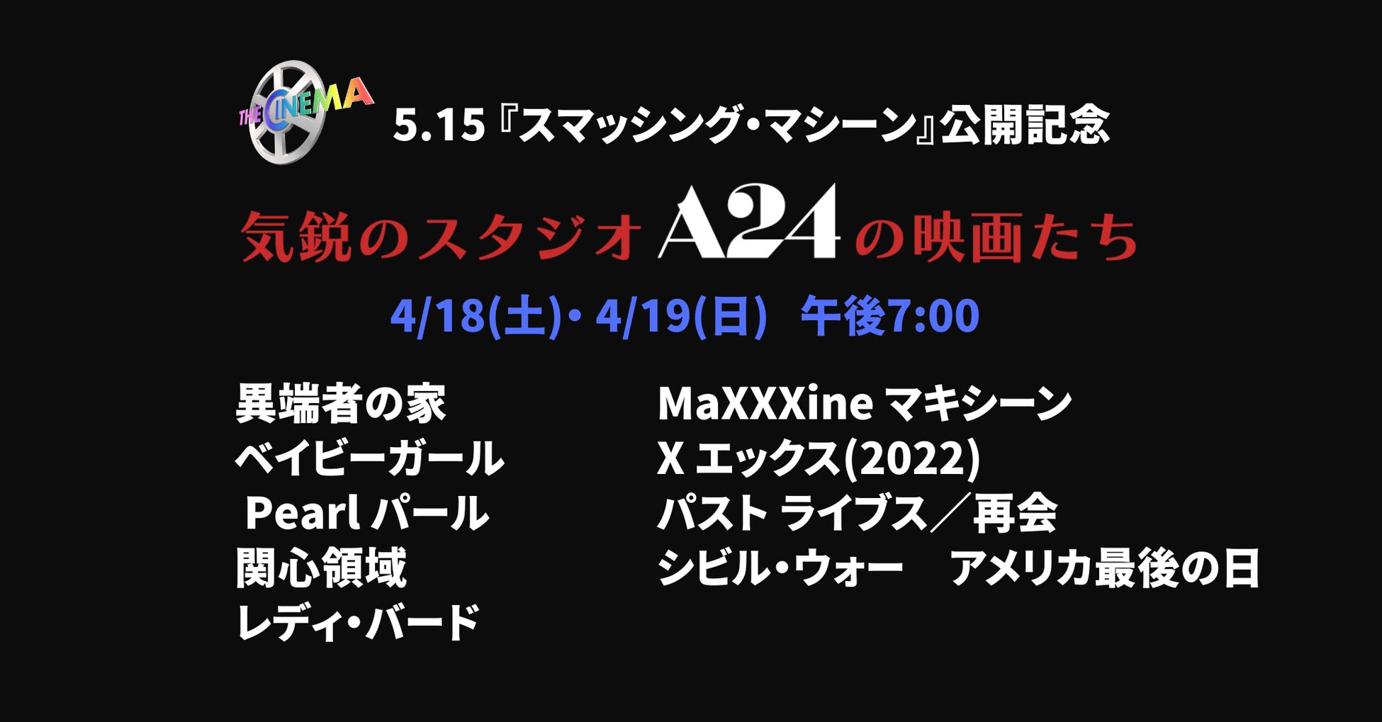『踊る大捜査線』、『東京ラブストーリー』…織田裕二出演作品を語る！『よしもとドラマ部のドラマの話がしたいんだ！』YouTube配信 2026年4月9日（木）12:00公開