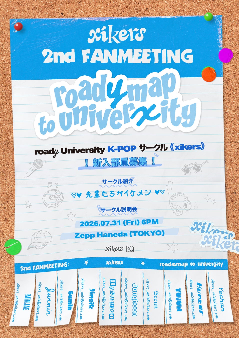 韓国10人組ボーイズグループ xikers(サイカース) ファンミーティング開催決定！xikers ＜2nd FANMEETING : roadymap to univerxity＞ IN JAPAN