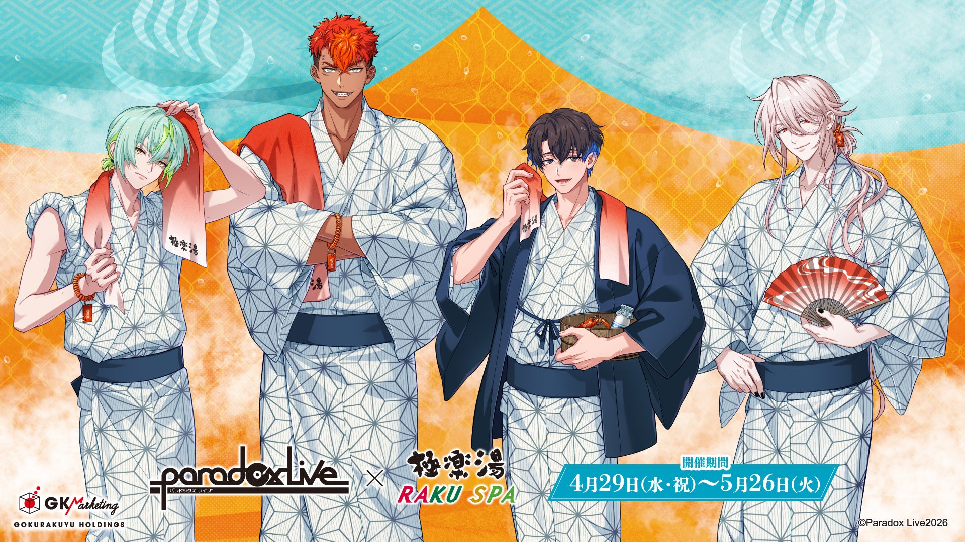 「Paradox Live」×極楽湯・RAKU SPAコラボキャンペーンが2026年4月29日(水・祝)より開催決定！