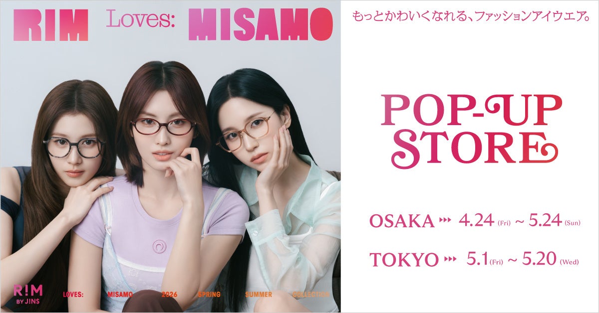 「MISAMO」のアンバサダー就任を記念したJINSの姉妹ブランドの「RIM（リム）」の期間限定ストア「RIM loves MISAMO POP-UP STORE」をルクア大阪で開催