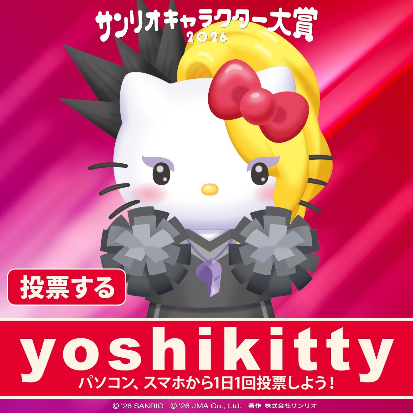 yoshikitty 12年連続ノミネート　『2026年サンリオキャラクター大賞』本日より投票開始　YOSHIKI、北海道から日本列島を縦断し「YOSHIKI CHANNEL」生出演