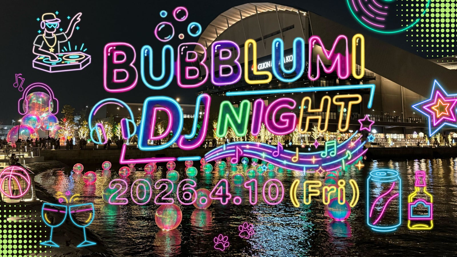 昭和・平成バブル時代のディスコ音楽とバブルアート、ナイトバブルショーを楽しむ華金イベント『バブルミDJナイト』を4/10（金）にTOTTEIで開催