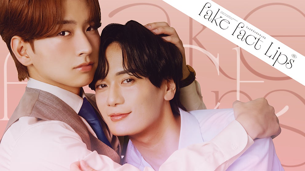 ドラマ「フェイクファクトリップス」全世界配信決定！