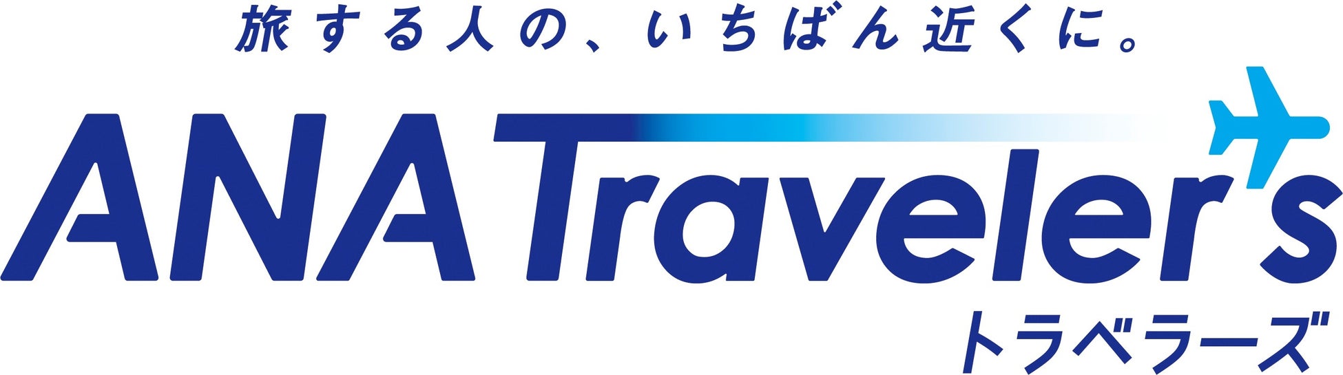 ANAストックホルム線で行く！小田井涼平・LiLiCo（リリコ）と巡る 暮らすように旅するツアー