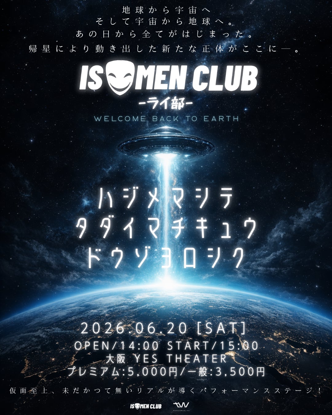 ロコディ兎、ビスブラきん、さや香石井によるロケ番組『うさいしきんのマイマップ』 待望のレギュラー化! 初回は石井が大遅刻の波乱の幕開け⁉