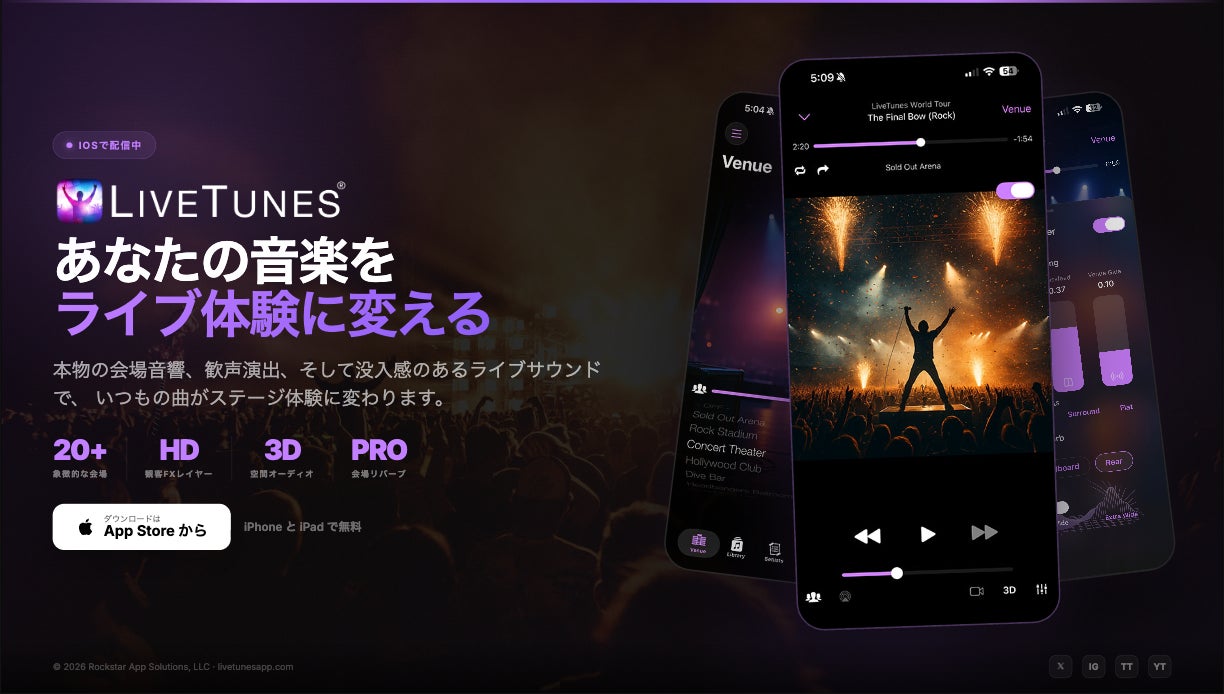かつて日本で人気を集めた音楽アプリ「LiveTunes」が復活。フルリニューアルした4.0をリリース