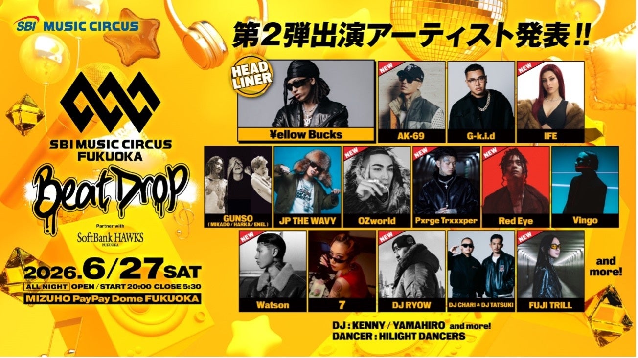 【福岡】オールナイト音楽フェス「SBI MUSIC CIRCUS FUKUOKA -Beat Drop- partner with SoftBank HAWKS」第二弾アーティスト発表のお知らせ