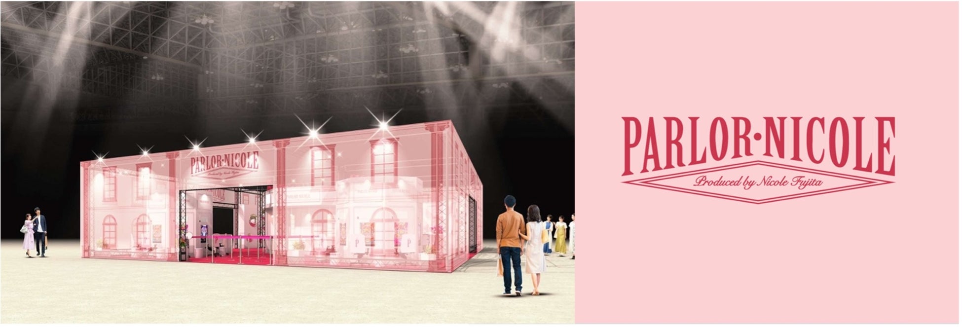 パチンコの新しい楽しさを体験！藤田ニコルプロデュース「PARLOR NICOLE」全貌初公開