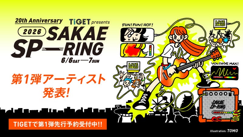 東海地区最大級のライブサーキット【TIGET presents SAKAE SP-RING 2026】第１弾出演アーティスト103組＆オフィシャルグッズ発表！