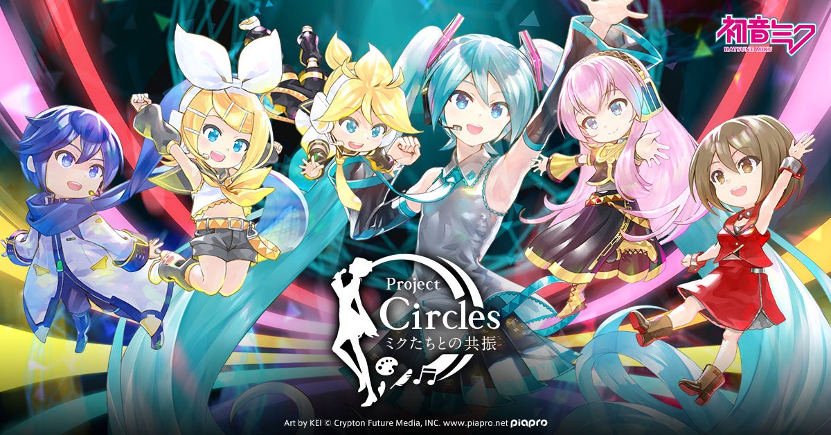 GW、横浜が“ボカロ”に染まる！イベント参加クリエイター総勢100名以上『Project Circles -ミクたちとの共振-』全チケット販売開始 ！