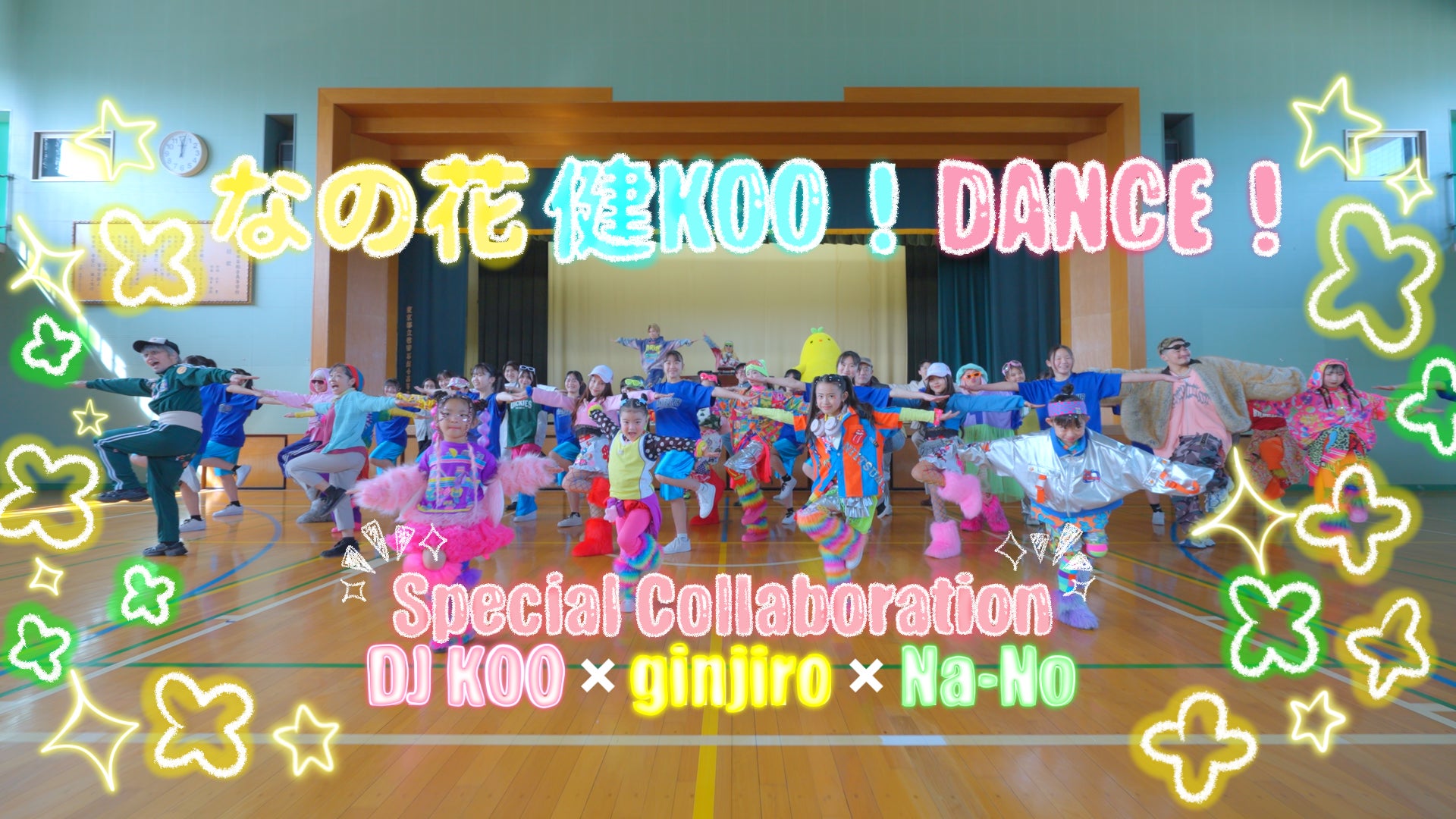 なの花薬局、健康啓発コンテンツ「なの花 健KOO！DANCE！」を4月11日公開 〜オリジナル楽曲「ケッキョク！なの花薬局」とともに、健康づくりをより身近に〜