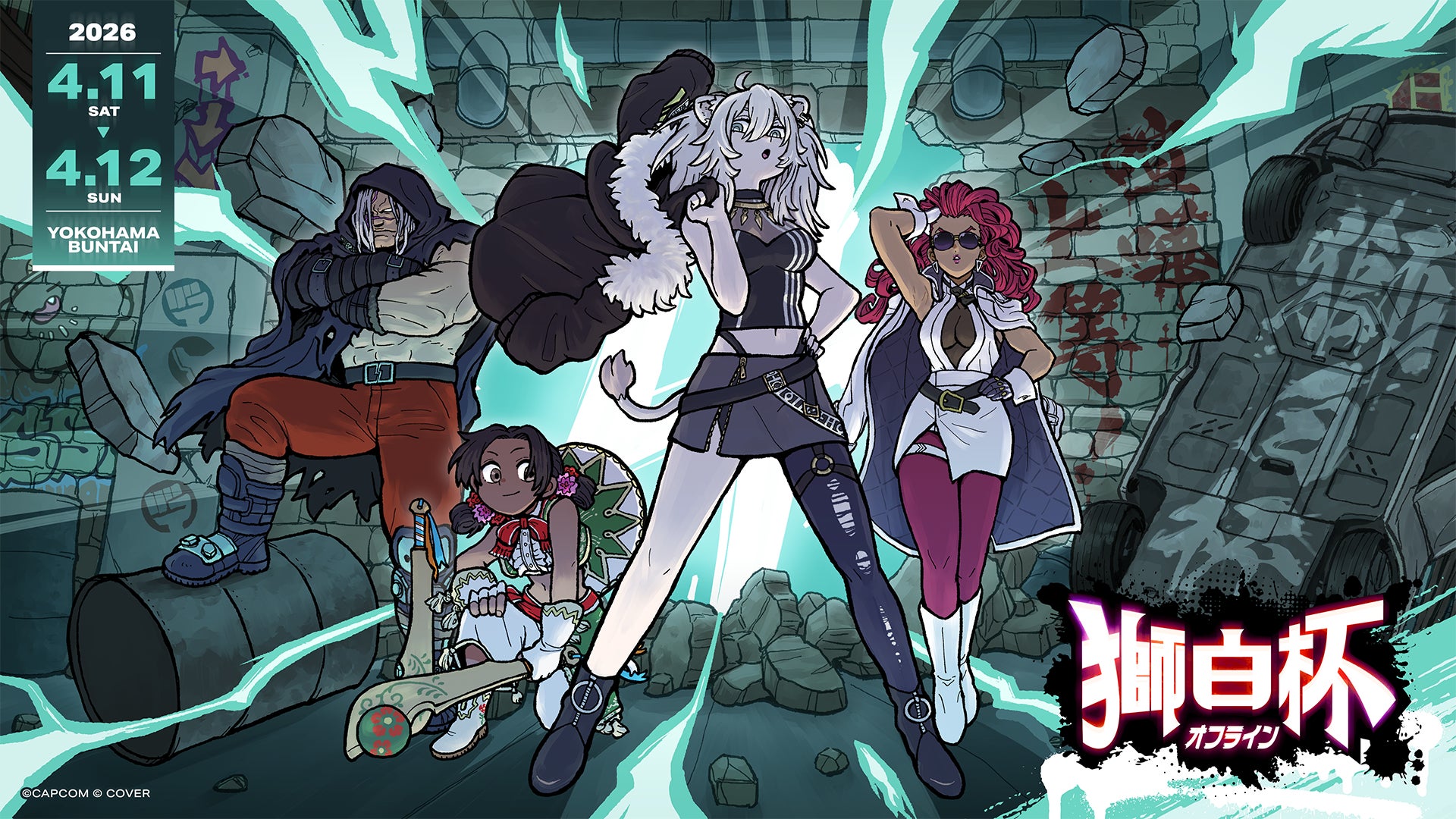 eスポーツチーム「REJECT」所属選手・ストリーマーが獅白ぼたん主催『獅白杯 – オフライン -』に出場