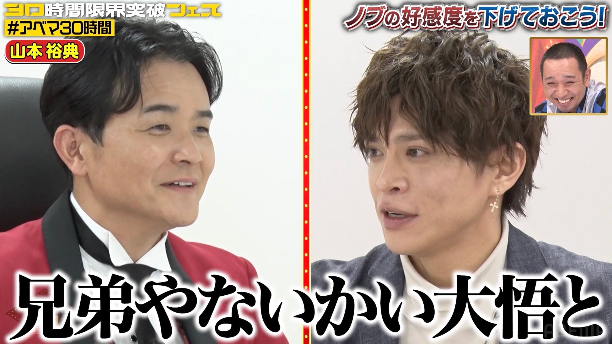 “女の子大好き”を公言する山本裕典が23歳で遊びをやめた理由とは…？ 山本裕典が明かした大悟との意外な接点にスタジオ衝撃！千鳥・ノブ「大悟と“兄弟”やないかい」