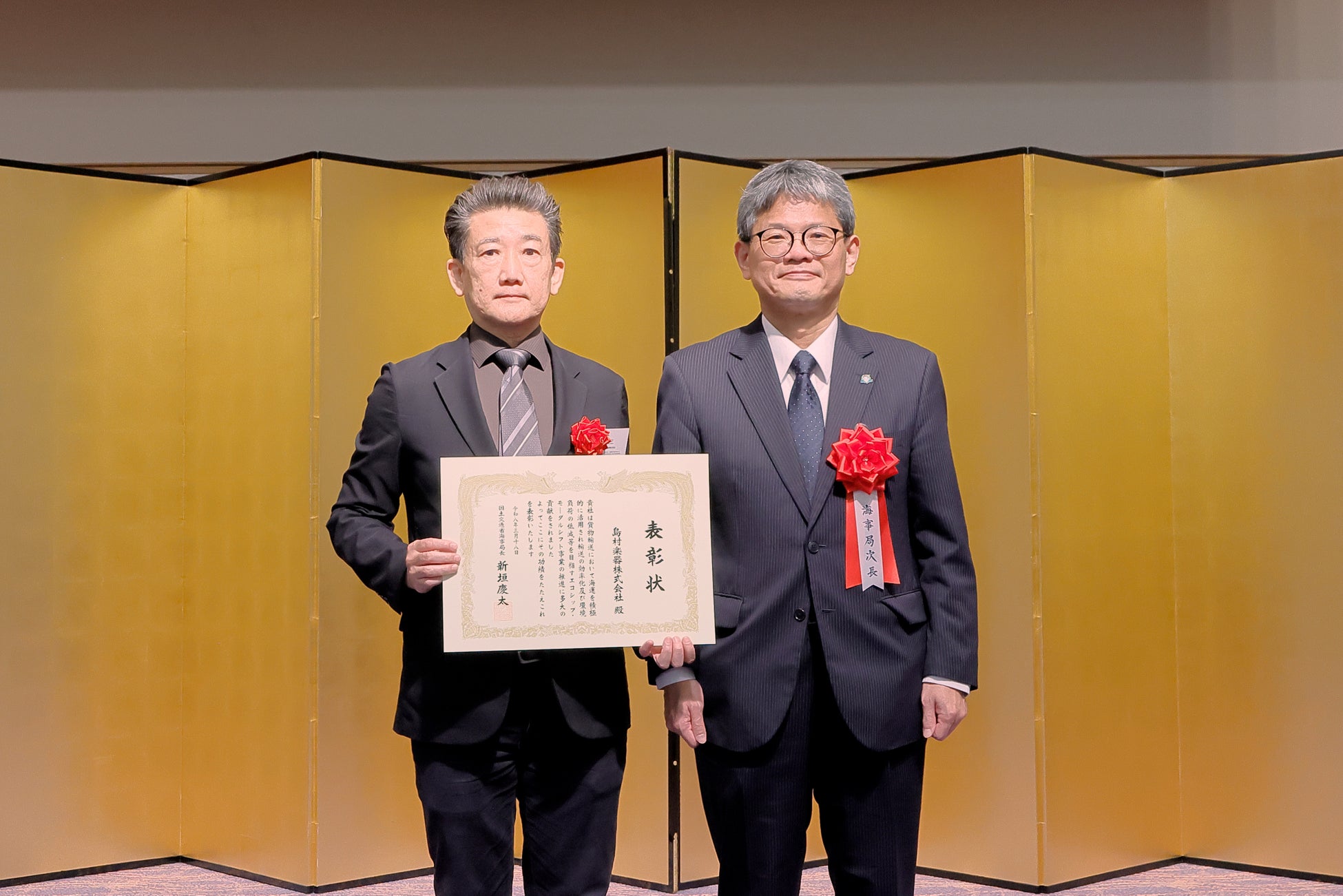 島村楽器株式会社とホットラインミュージック株式会社が「エコシップマーク優良事業者」に選定・表彰されました