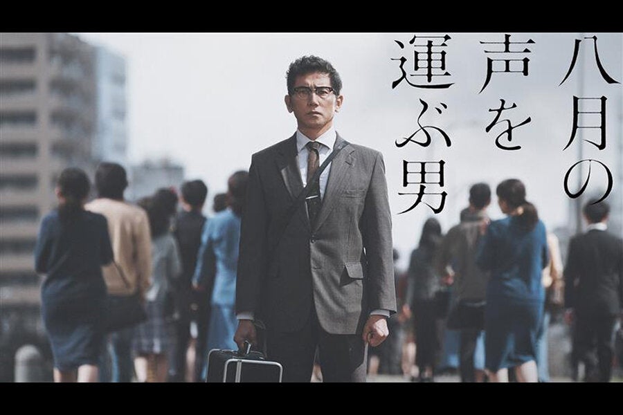 当社国内プロダクション事業第1弾ドラマ「八月の声を運ぶ男」が、第34回（令和7年度）橋田賞を受賞