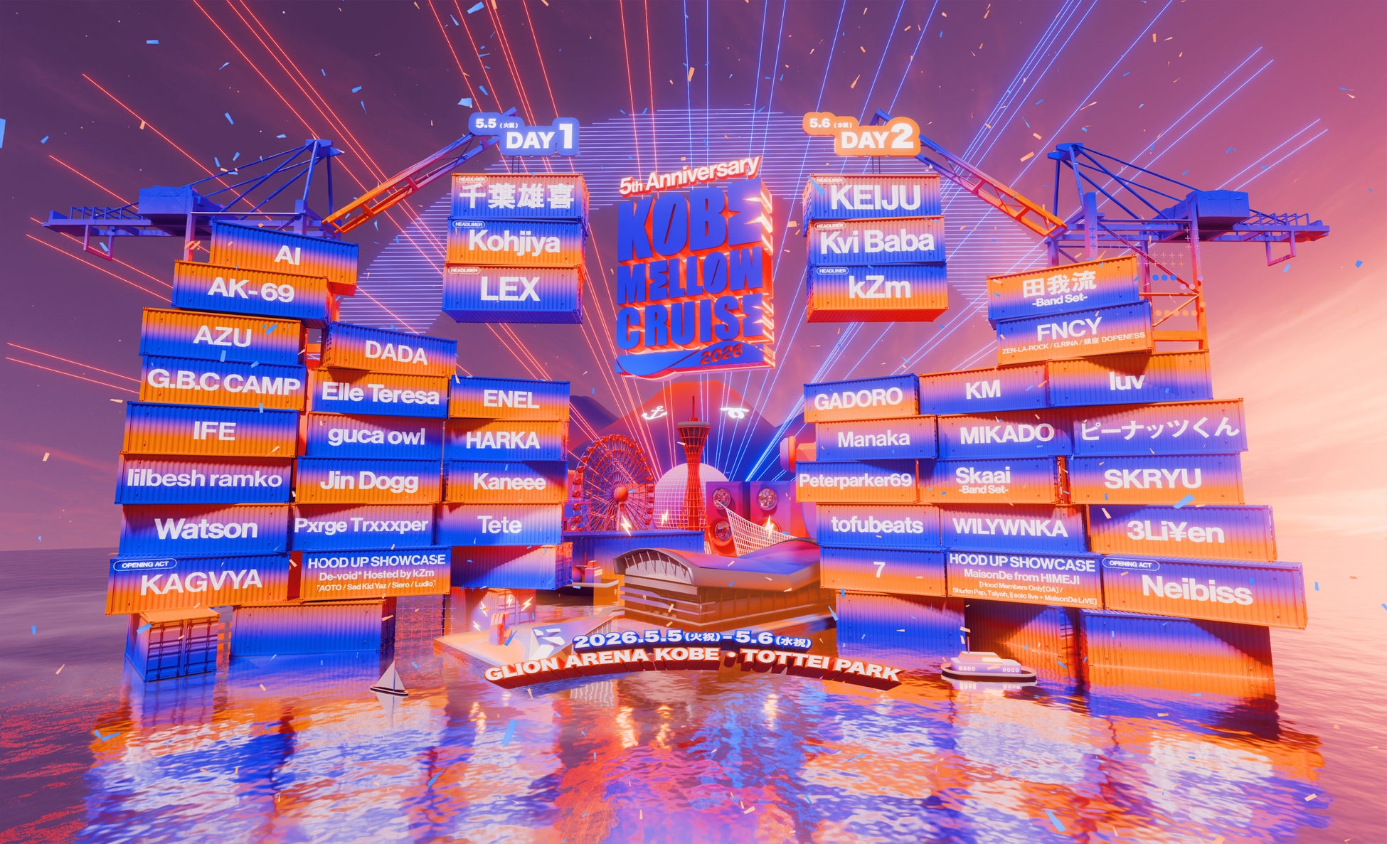 最先端の音楽が共鳴する「KOBE MELLOW CRUISE 2026」。音楽・アート・ファッションが融合した唯一無二のフェスペアチケットを、X限定キャンペーンで手に入れろ！