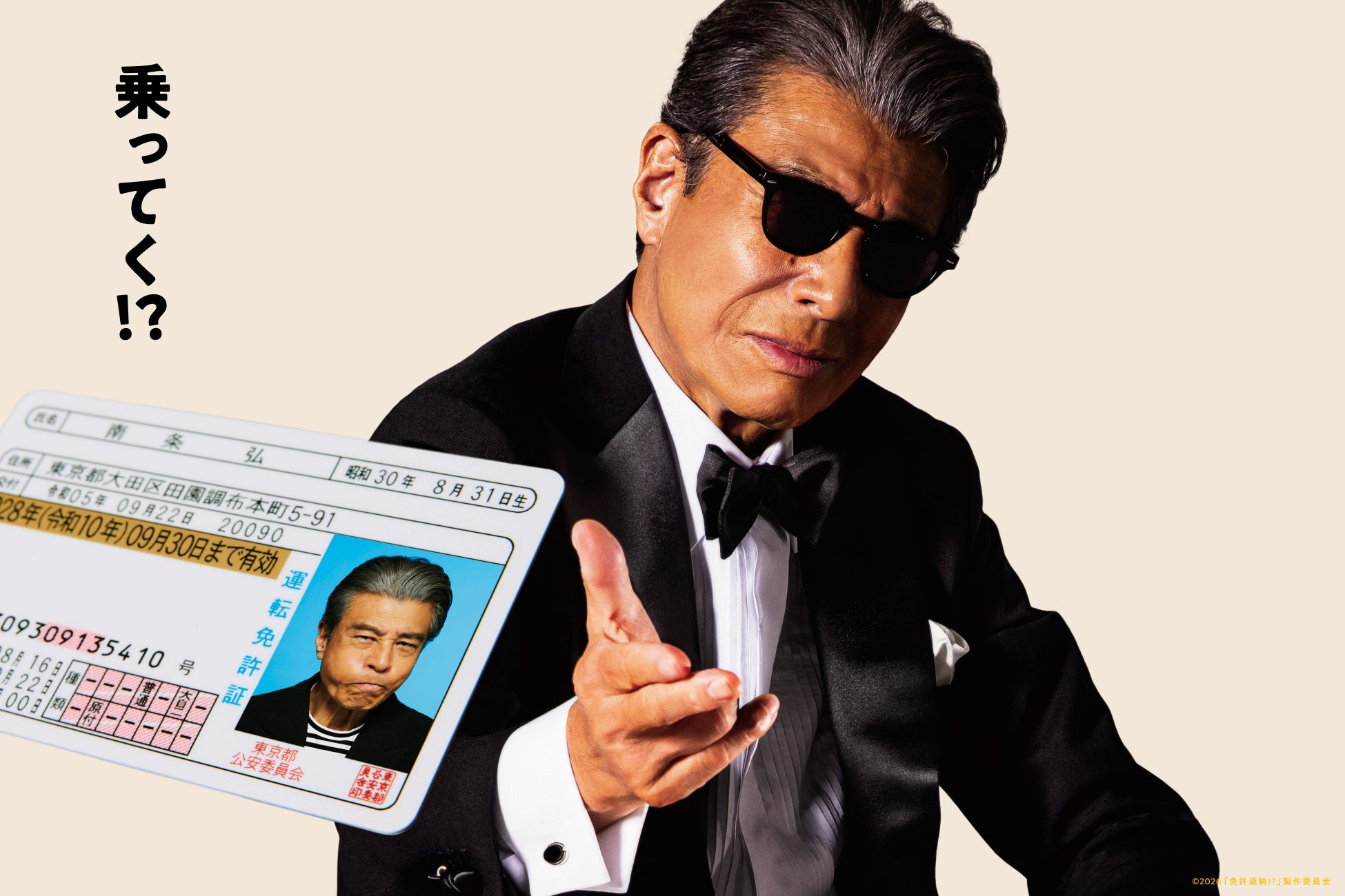 特選試写会「免許返納!?」を5月18日仙台　26日東京で開催【報知新聞社】