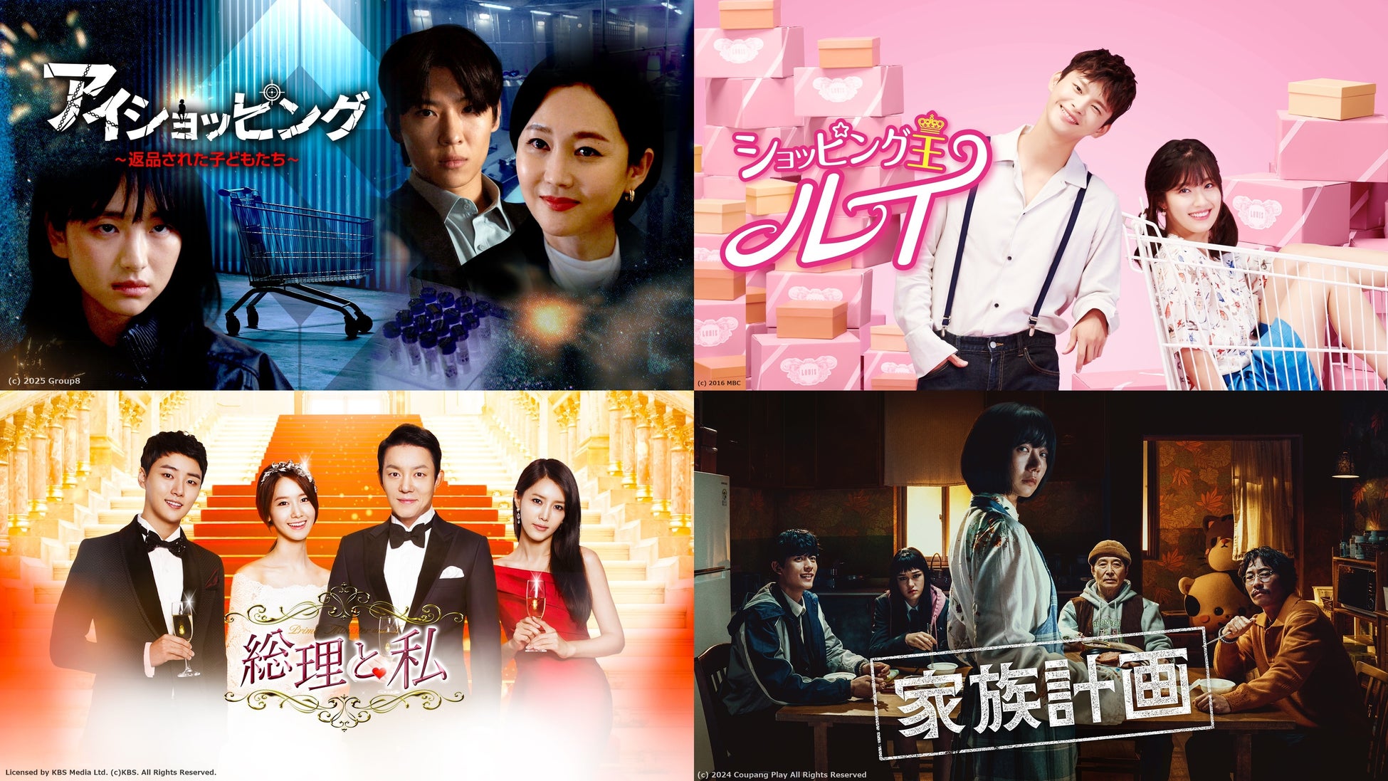 「脱出おひとり島」出身DEXの俳優デビュー作から、ソ・イングク主演ラブコメの名作まで！Prime Video『Channel K』で韓国ドラマ新作・人気作を続々配信開始