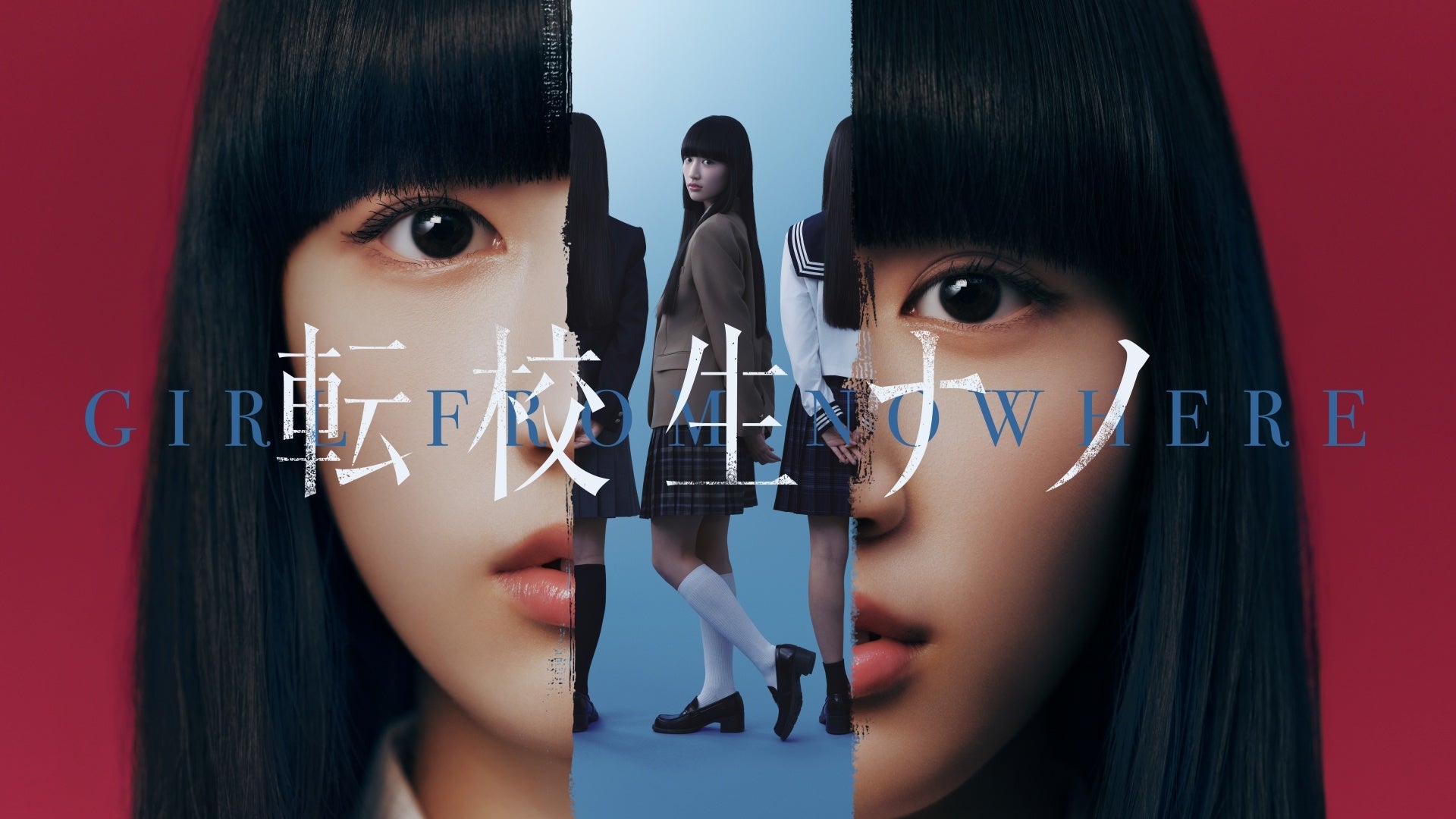 【フジテレビ】『転校生ナノ』追加キャスト発表！八神 蓮、百瀬拓実、ハリン、安達祐実、田牧そら、西山蓮都 ほか（登場話順） さらに、予告映像＆各話あらすじを公開