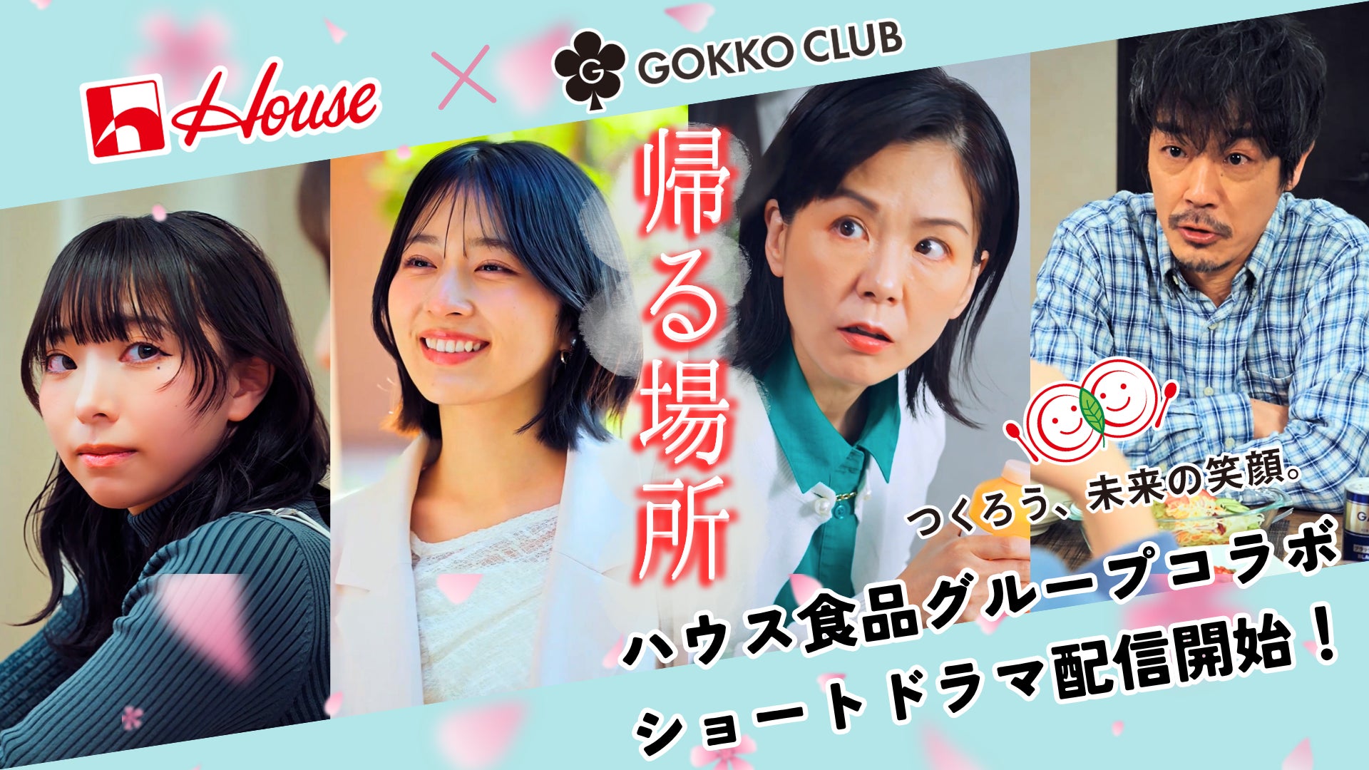 6歳~18歳を無料招待 ブルーマングループ2026新宿公演、文化庁支援事業に採択