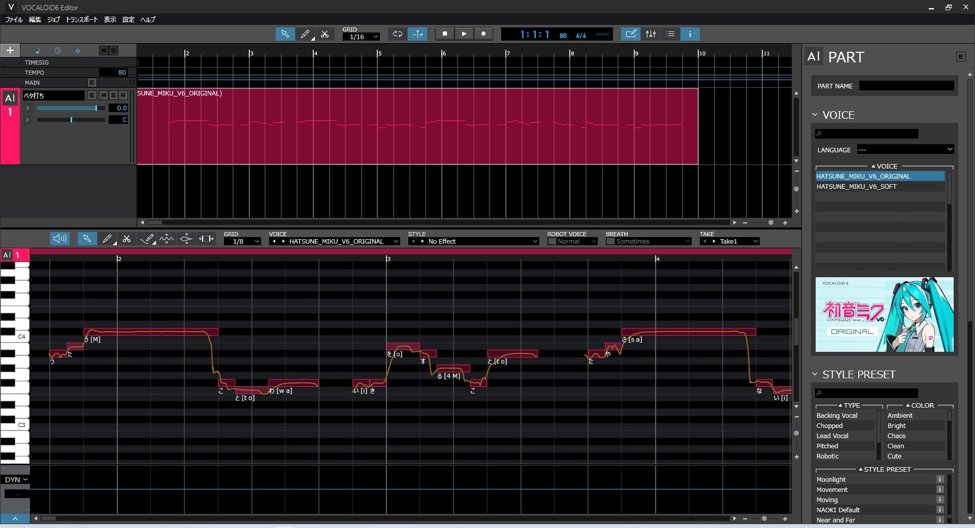 歌声合成ソフトウェア『初音ミク V6』、ついに正式リリース！ 2種類のボイスバンクを搭載！
