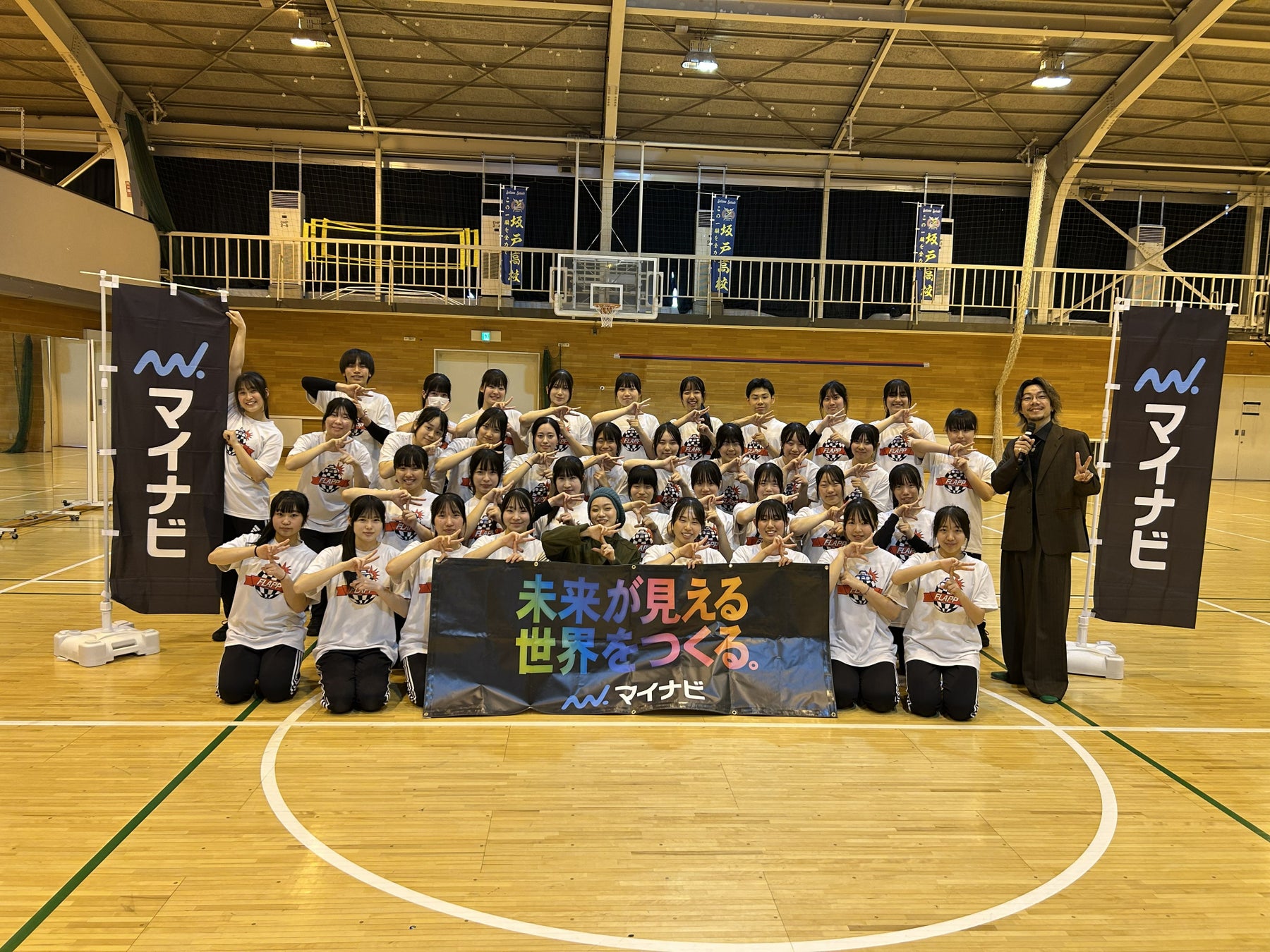 『マイナビハイダン 2026 高校生応援企画 -第3弾-』開催報告！