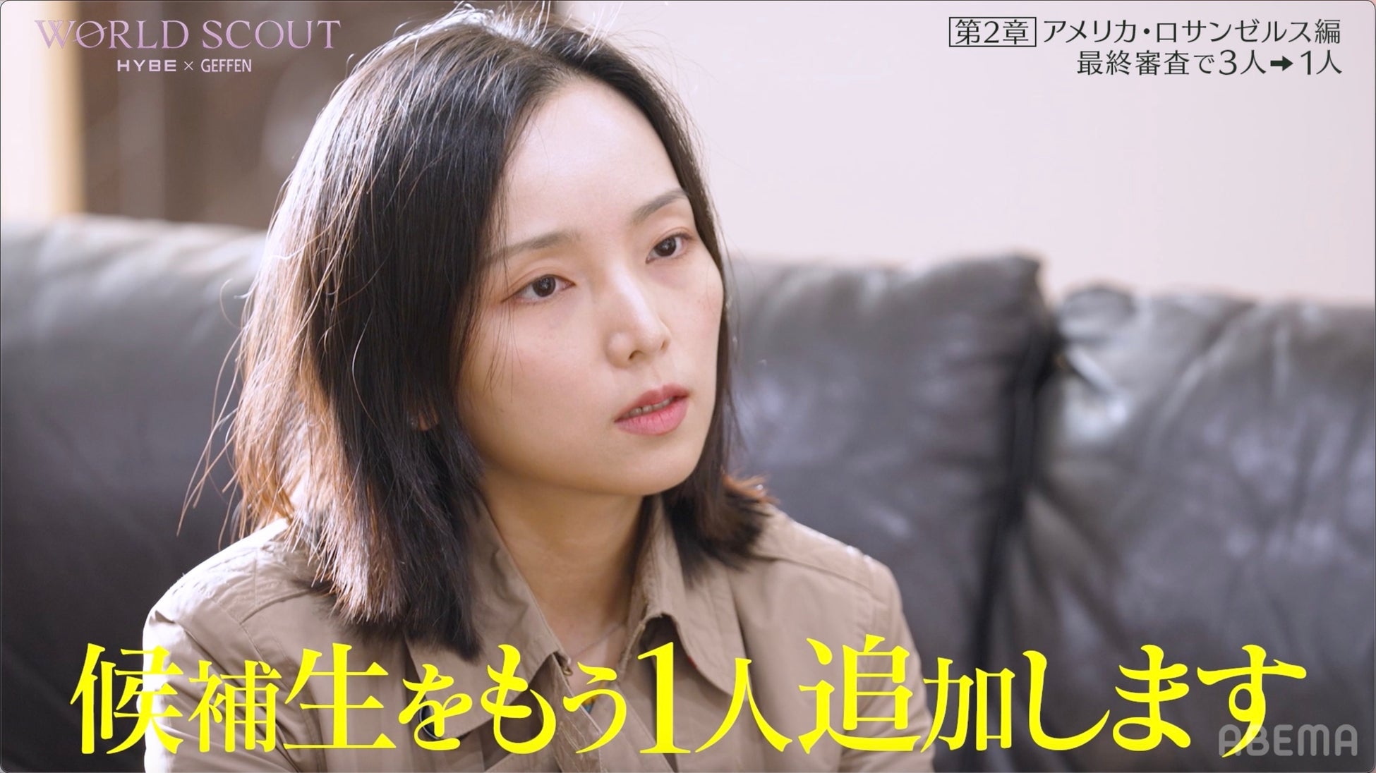 『WORLD SCOUT: THE FINAL PIECE』#8最終審査目前でまさかの“1ヶ月延長”＆“候補生追加”宣告の衝撃展開…。「ABEMA」にて無料見逃し配信中