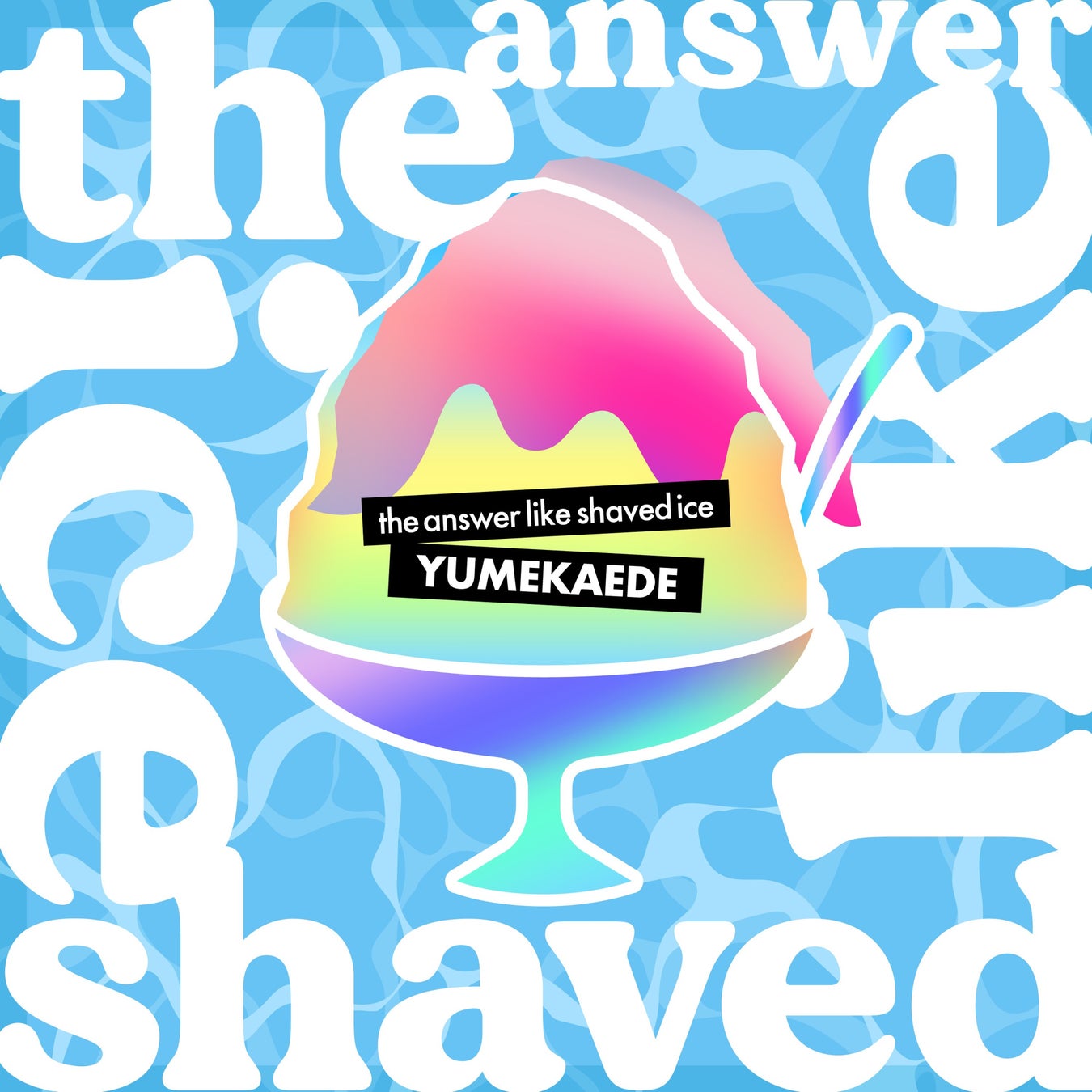 Devil ANTHEM.のメンバー内ユニット・ゆめかえで が新曲『the answer like shaved ice』を本日配信リリース！