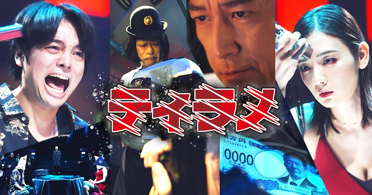 THINGMEDIA、榎木淳弥主演で”令和のカルト漫画”『ティラノ』をオリジナルストーリーで実写化！ 超痛快荒唐無稽ポリス・バイオレンス、ショートドラマアプリ「BUMP」で独占配信開始!!!