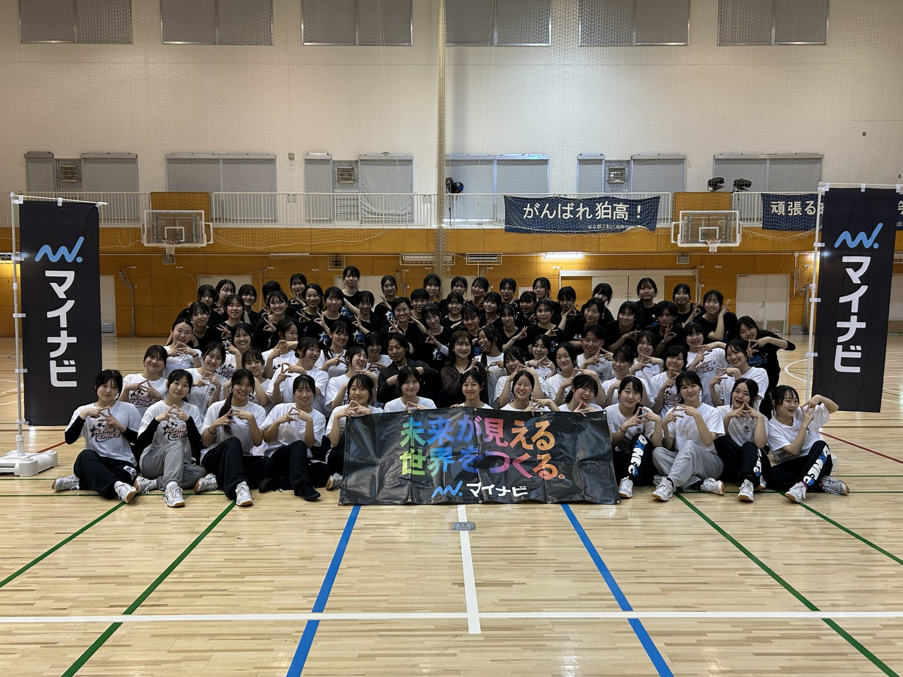 『マイナビハイダン 2026 高校生応援企画 -第4弾-』開催報告！