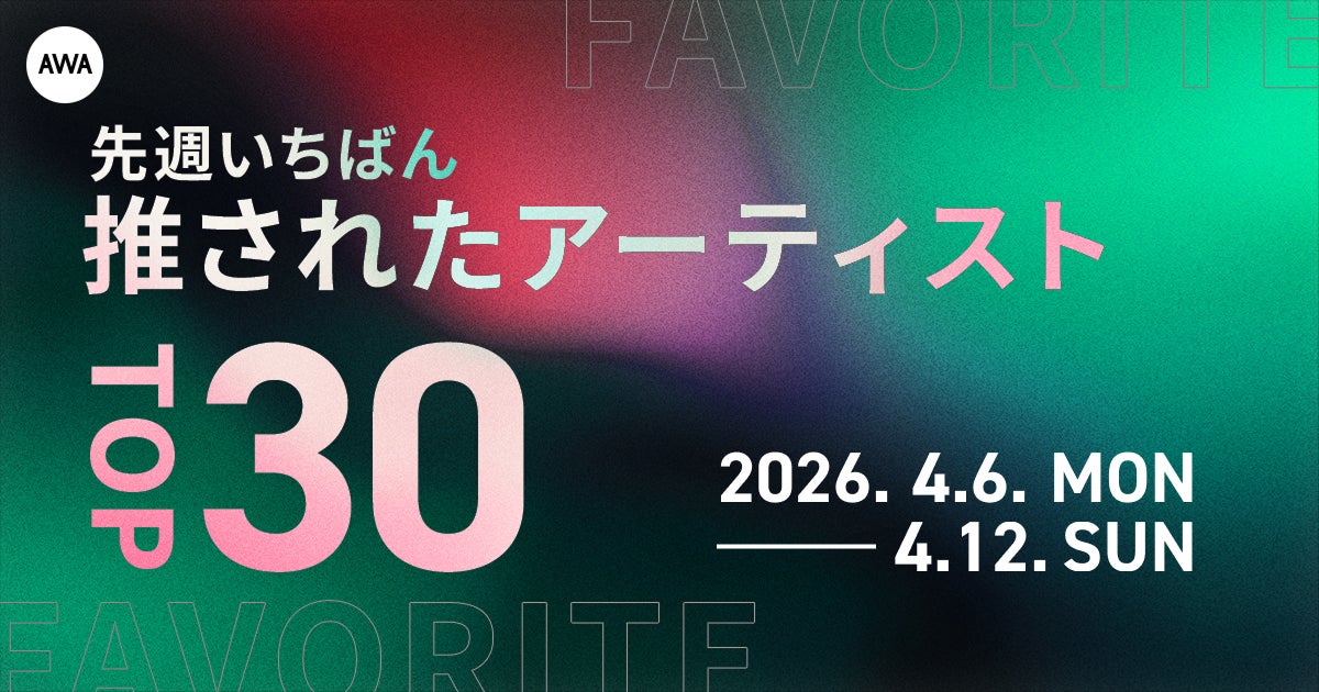 【先週いちばん推されたアーティストTOP30】&TEAM、Mrs. GREEN APPLE、嵐らが上位に