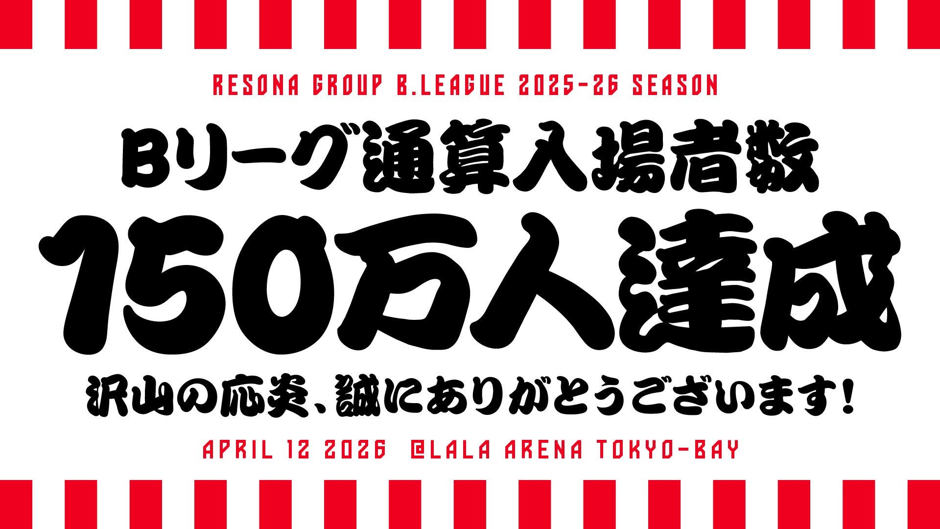 ≪スペシャルゲスト発表≫ 4月28日(火)グランドオープンの札幌・すすきの 新ランドマーク「SANGO SAPPORO」、 GWのオープニング期間を熱く盛り上げる豪華出演者を公開！
