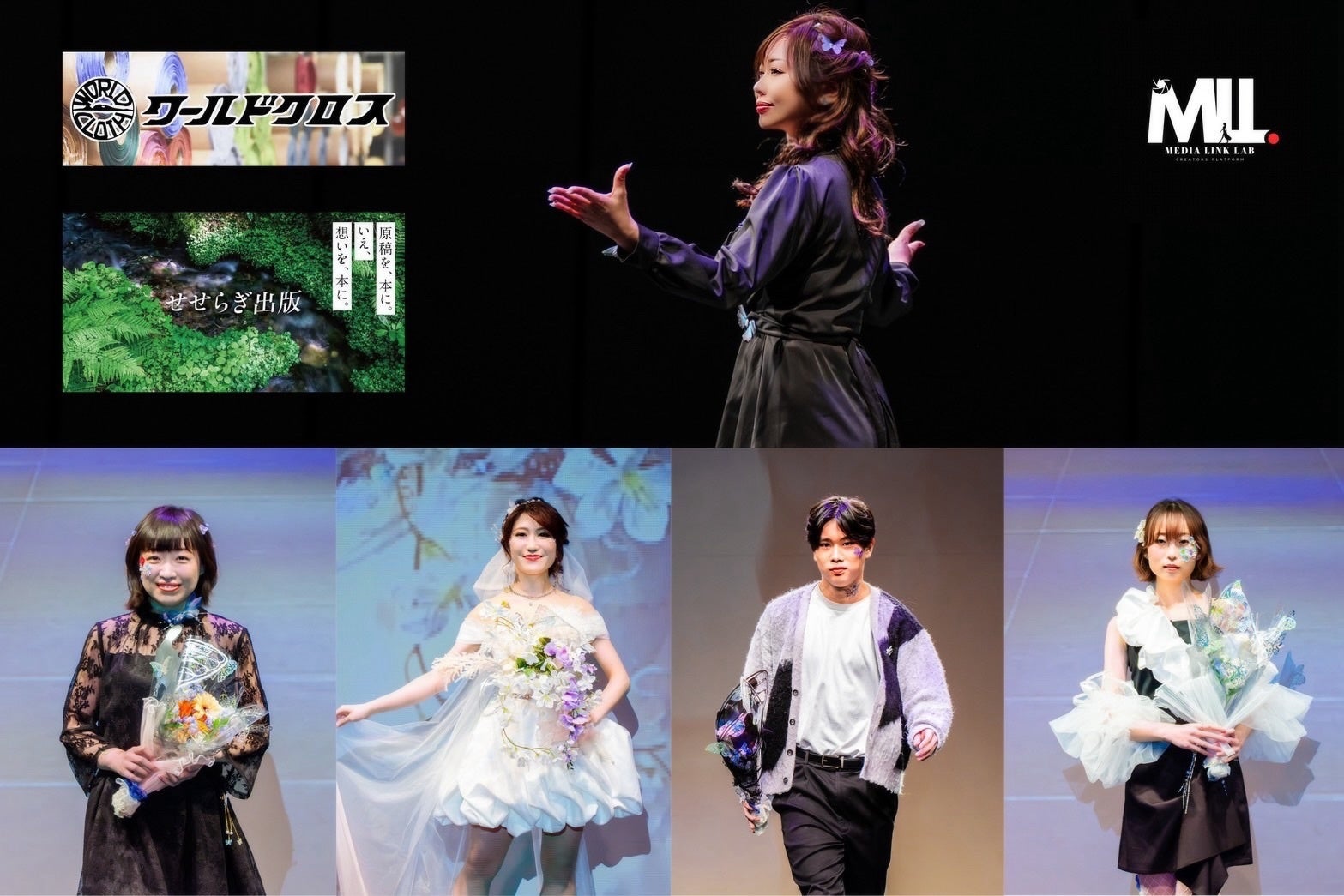 フォロワー16万人のモデル・chata、渋谷ヒカリエでランウェイ演出書籍刊行と連動、“花の開花”をテーマにした表現プロジェクトが話題