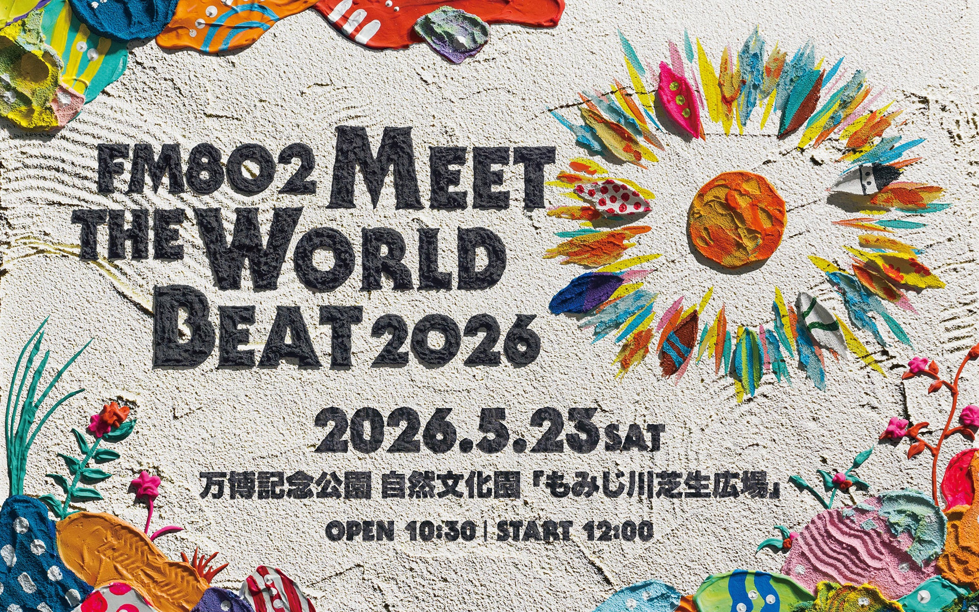「FM802 MEET THE WORLD BEAT 2026」にマクセルが5回目の協賛