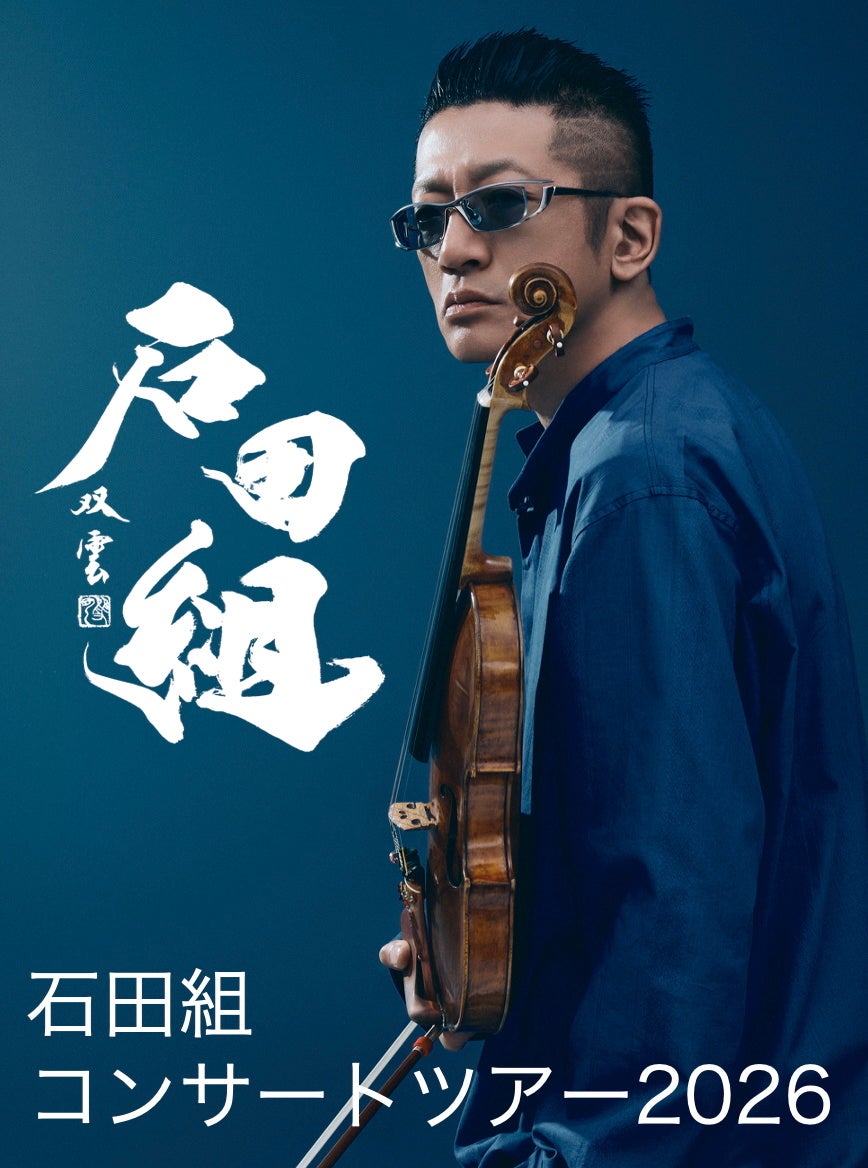 俳優×芸人 コラボライブ『笑劇ユイット』Vol.3が開催決定!