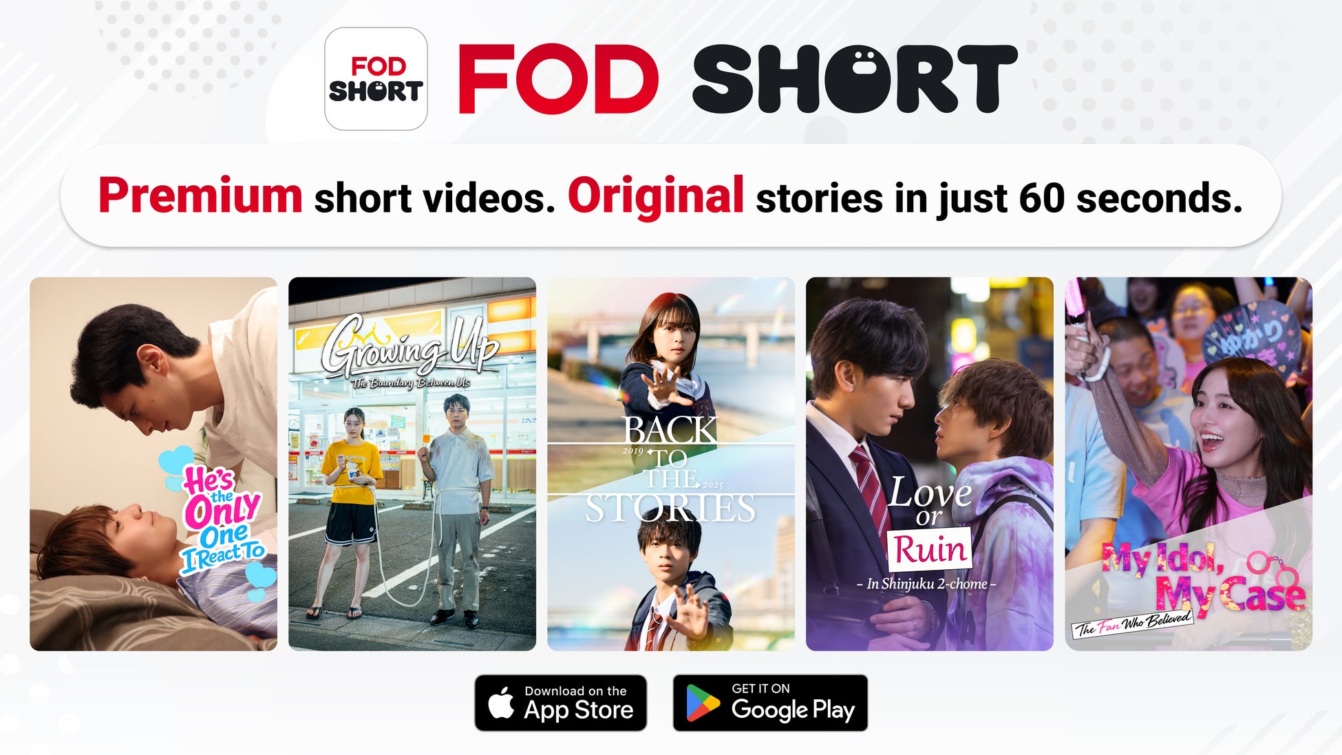 【フジテレビ】「FOD SHORT」 フジテレビ初となる海外進出、北米でドラマ配信スタート！ ～日本のIPを世界に届ける「日本発のグローバル・インフラ」として、100カ国への拡大をめざす～
