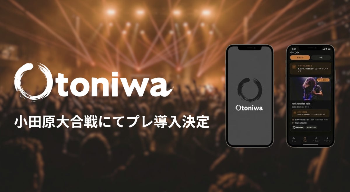 カラオケ館に、業界最大級25色に切り替え可能な推し活ルーム「カラ推し館」誕生!!