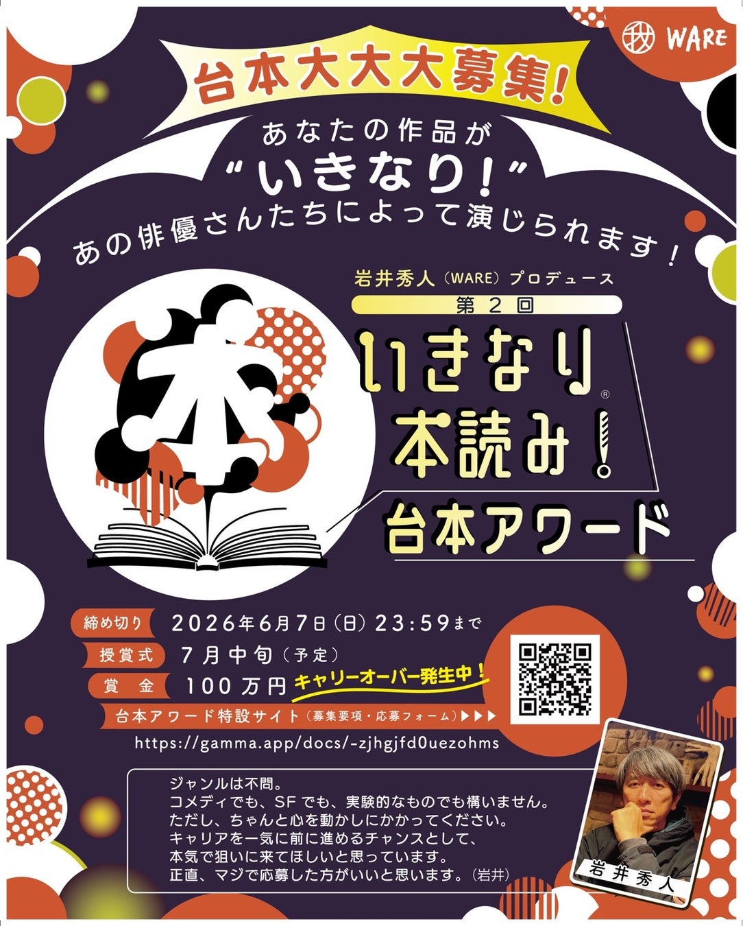 ASMRで人気のVTuber「憂世いう」3周年記念グッズが登場！描き下ろしイラストを使用した癒しのアニバーサリーアイテムを展開