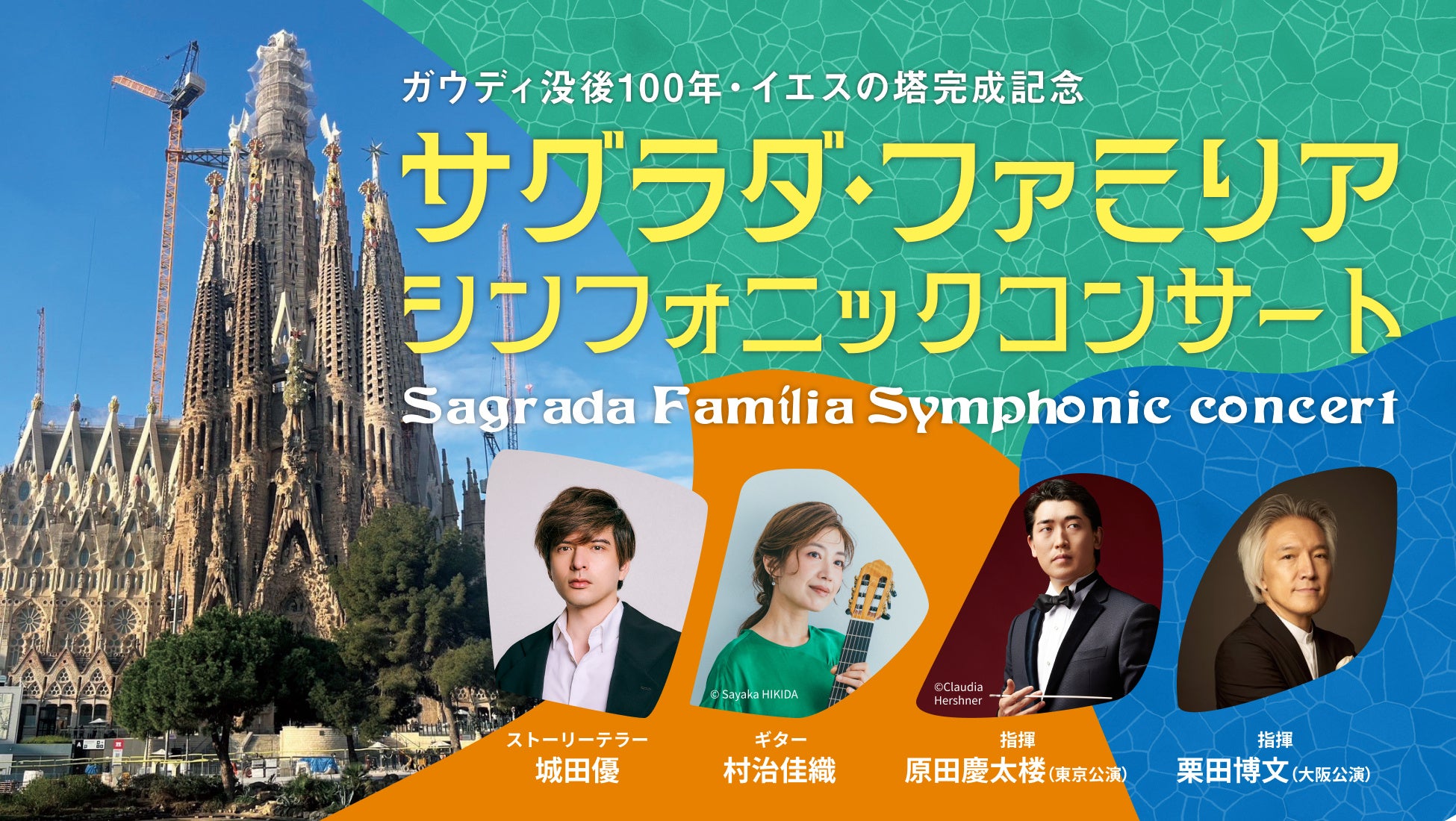 「2026 SERIES ON BOARD TOKYO」オンラインプレビューセッション(事前説明会)を開催