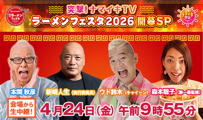 GLAY TERUがヴェネツィアの魅力を語り尽くす！イタリア公演記念ポッドキャスト『ヴェネツィアのことはTERUに聞け！』BAYFMにて配信決定！