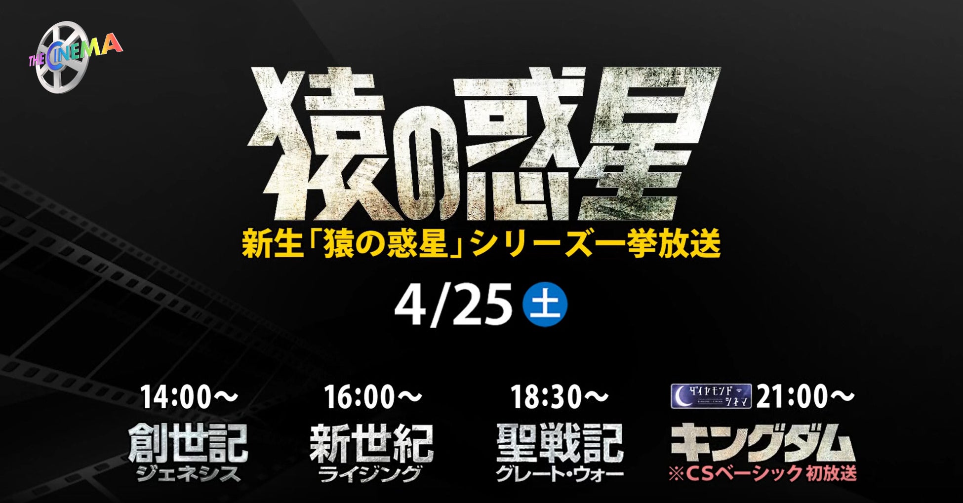 海宝直人、岡宮来夢が共演！ミュージカル『ISSA in Paris』4月26日(日)テレビ初放送！CS衛星劇場