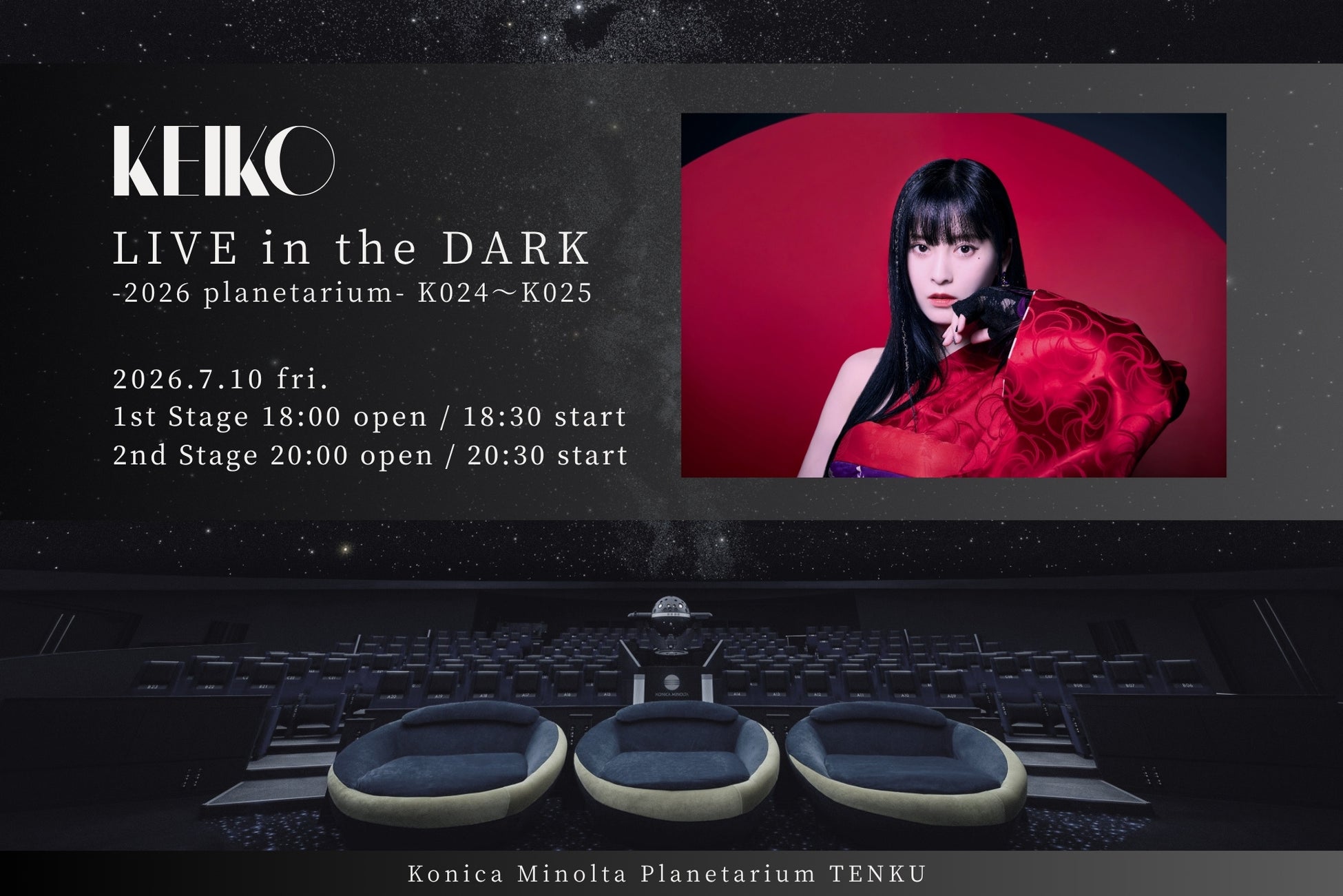 毎年恒例となった夏季のプラネタリウムライブ『KEIKO LIVE in the DARK -2026 planetarium- K024〜K025』