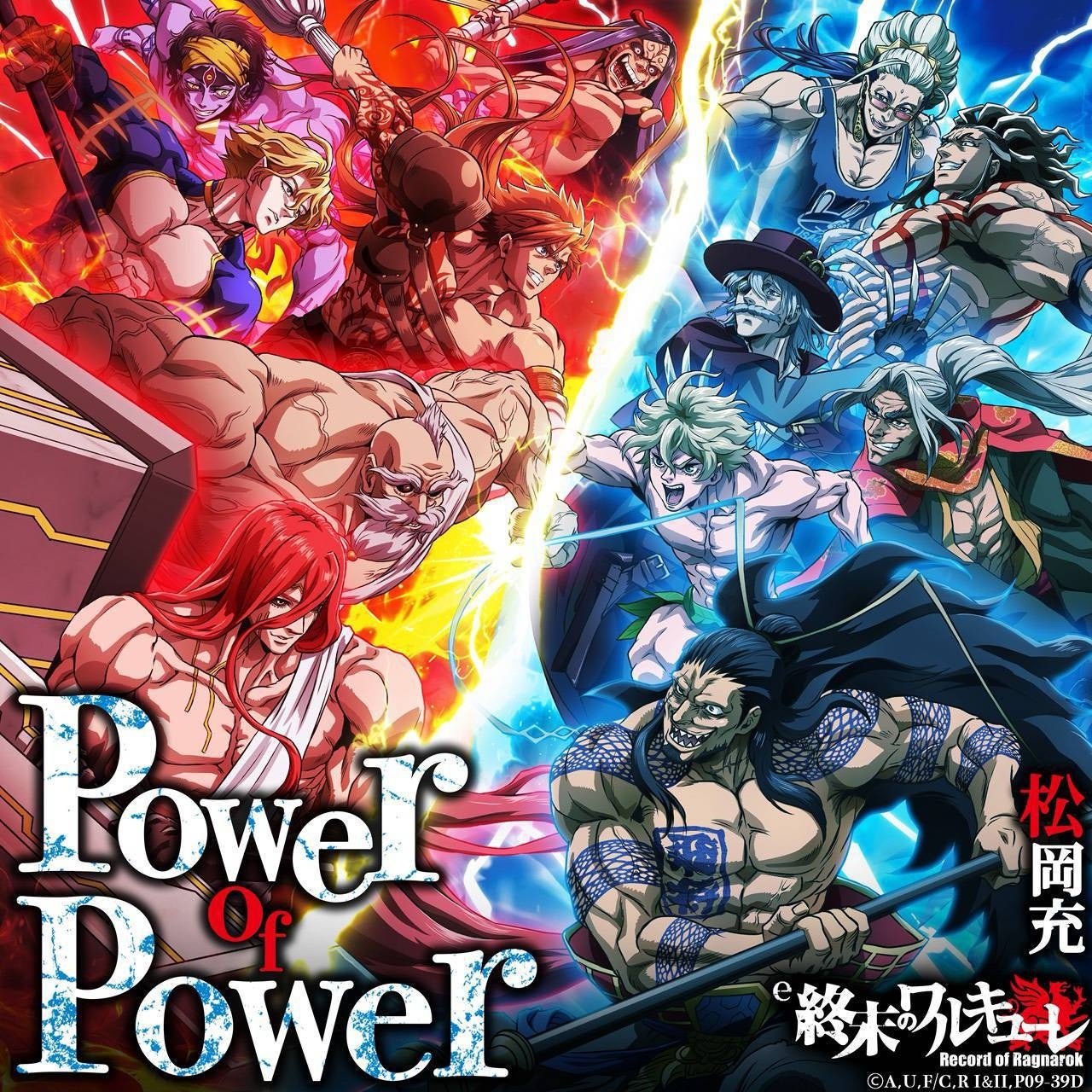 終末のワルキューレ×SOPHIA松岡充のコラボがついに実現！！