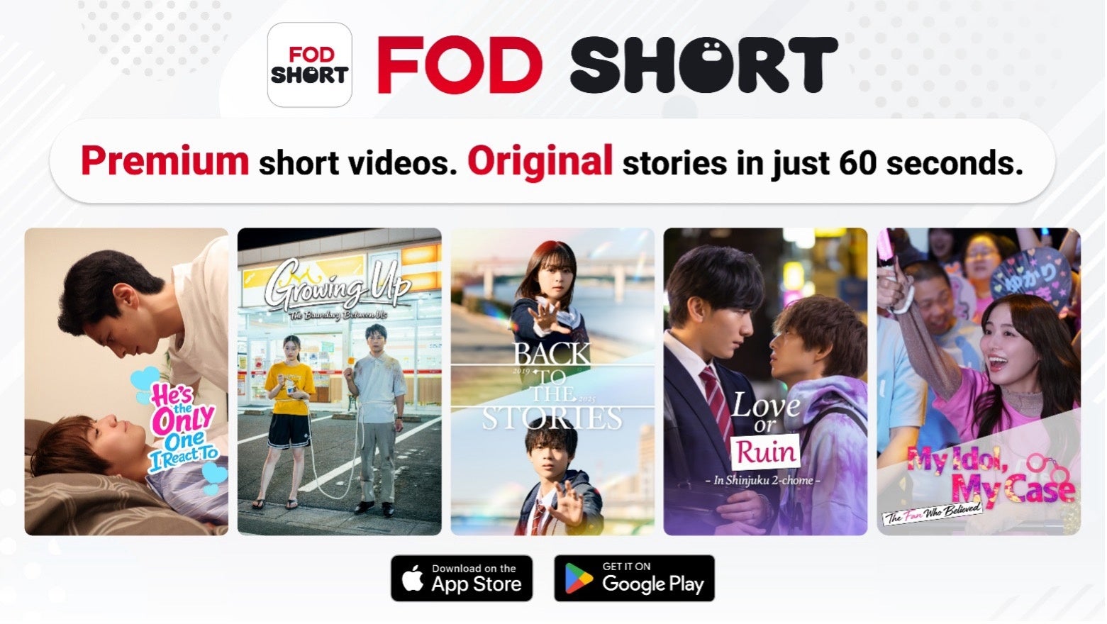 フジ・ネクステラ・ラボとフジテレビの共同事業・縦型ショートドラマアプリ「FOD SHORT」、北米でドラマ配信スタート！