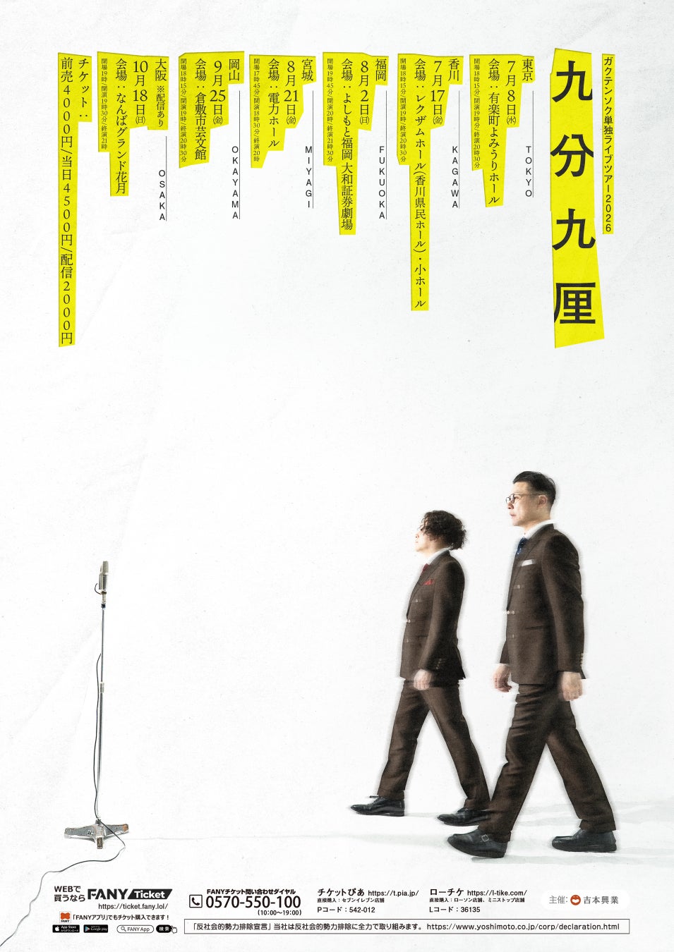 ハロウィンの5/10東京ガーデンシアター公演の模様をWOWOWで独占生中継！合わせて同バンド初の日本武道館公演や関連ハードロック／ヘヴィメタルライブ10作品をお届け！