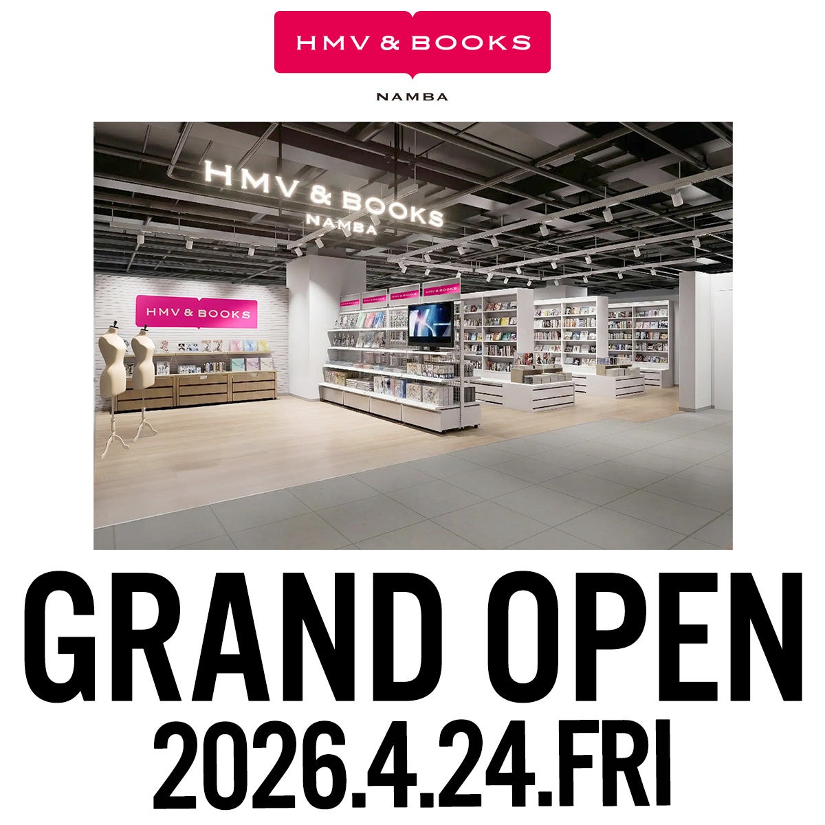 【HMV＆BOOKS NAMBA】＜移転グランドオープン記念企画＞ミュージアム連動キャンペーンやコスメブランド POP UP 企画など続々決定！