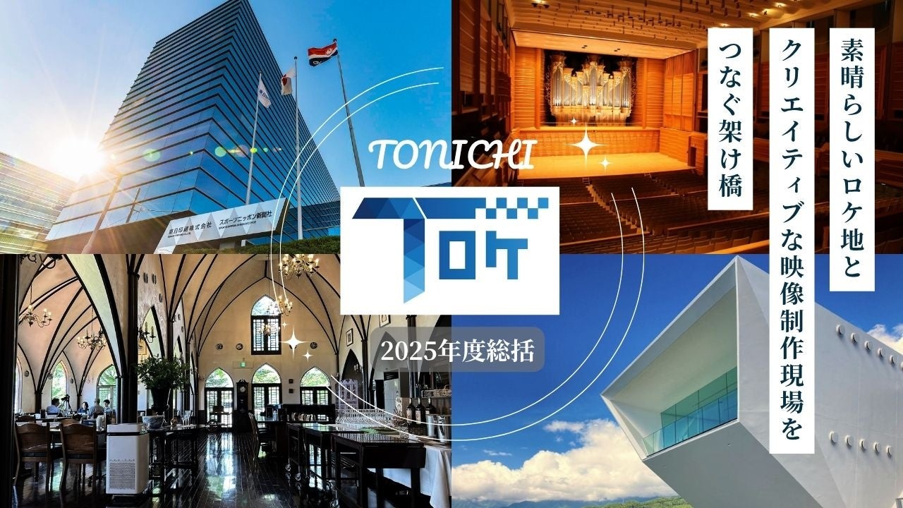 氷川きよし+KIINA.、SHISHAMOの人気曲で長岡花火が咲き誇る！ながおか 米百俵フェス2026“フェアウェル花火”打ち上げ時の楽曲は各日のトリを務めるアーティストに決定！！