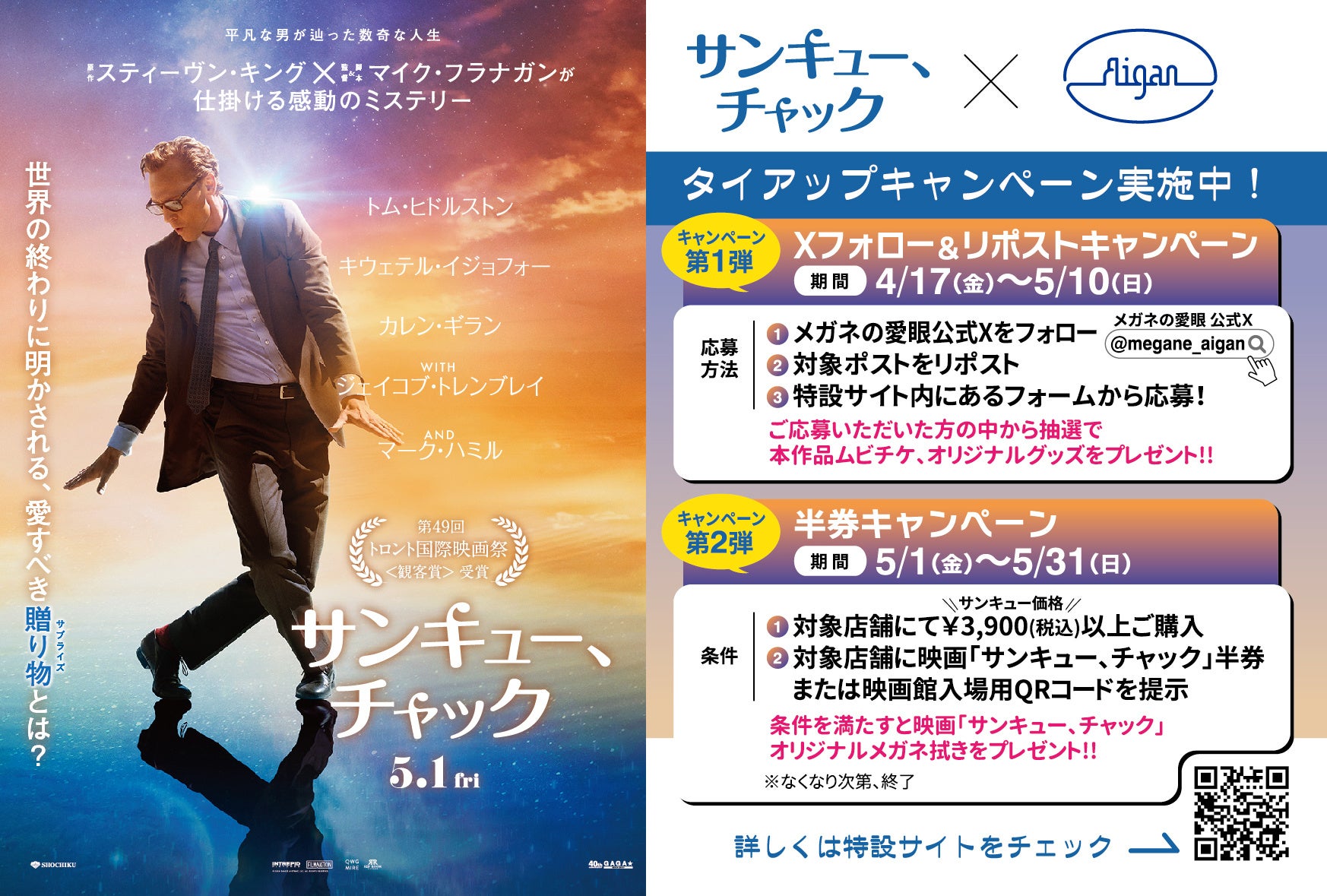 吉岡里帆×こたけ正義感が“同郷”京都トーク！　異色のキャリアの原点、素顔とライフスタイルに迫る　J-WAVE『UR LIFESTYLE COLLEGE』